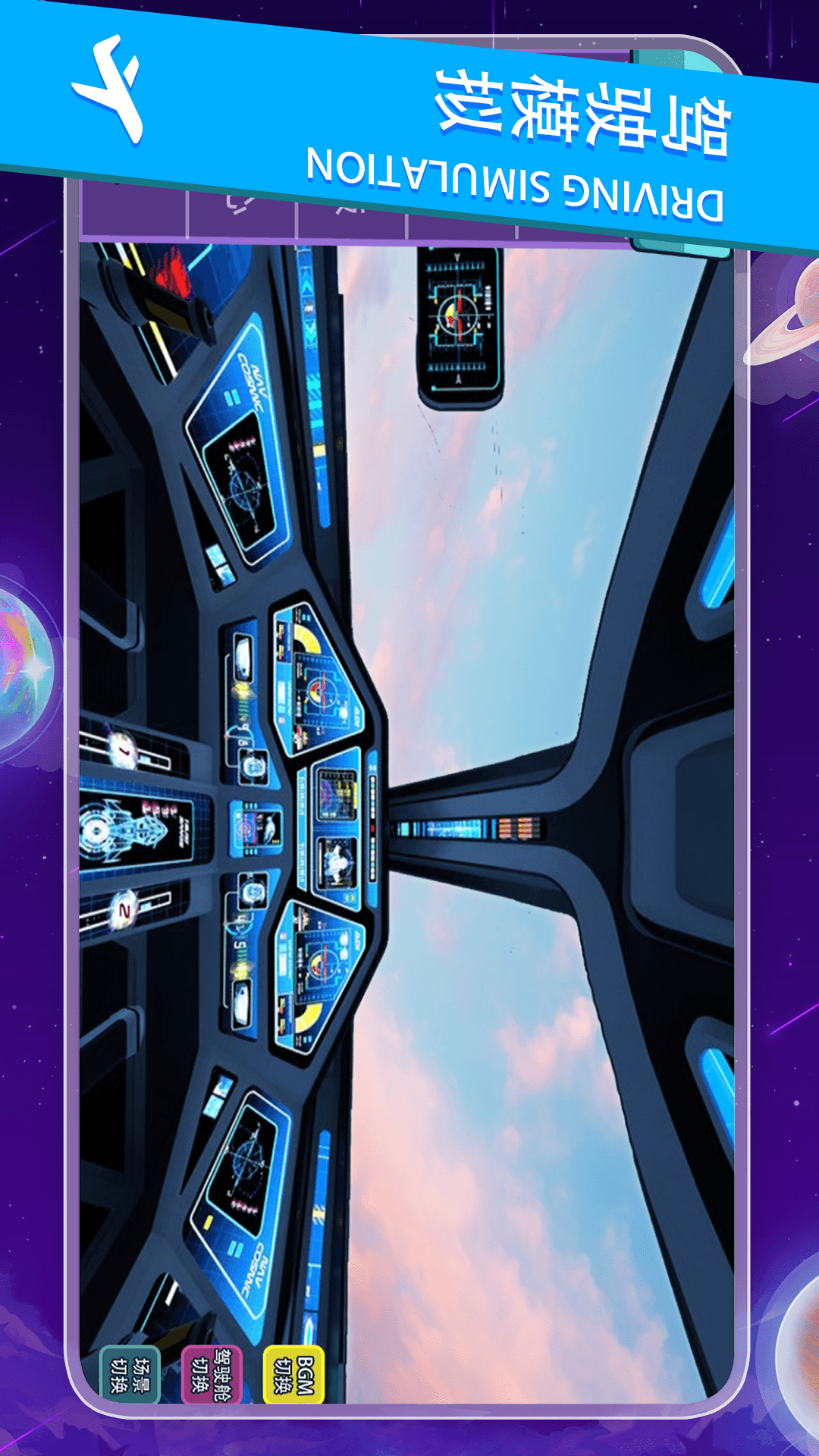 精彩截图-客机模拟器2025官方新版