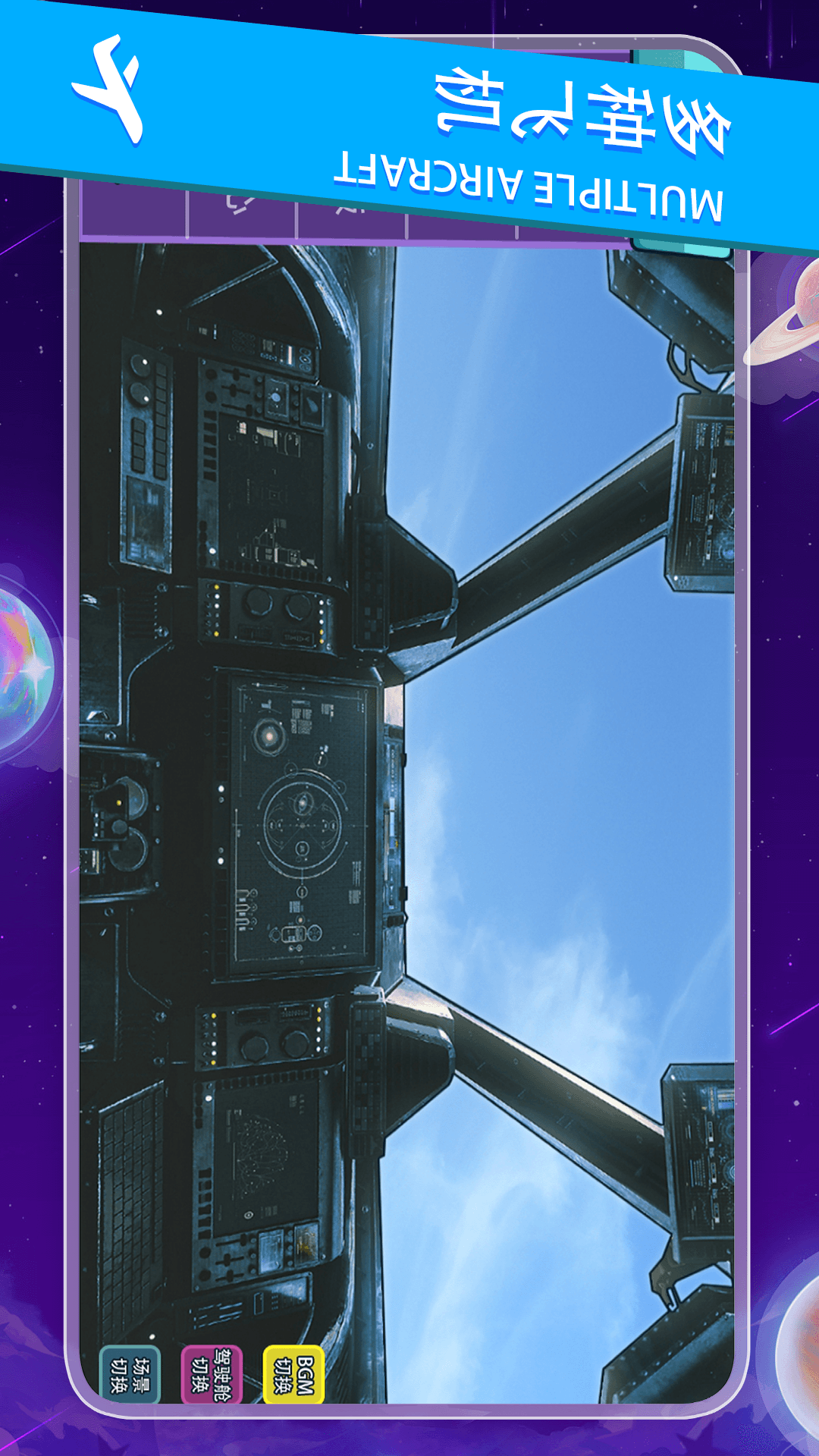 精彩截图-客机模拟器2025官方新版