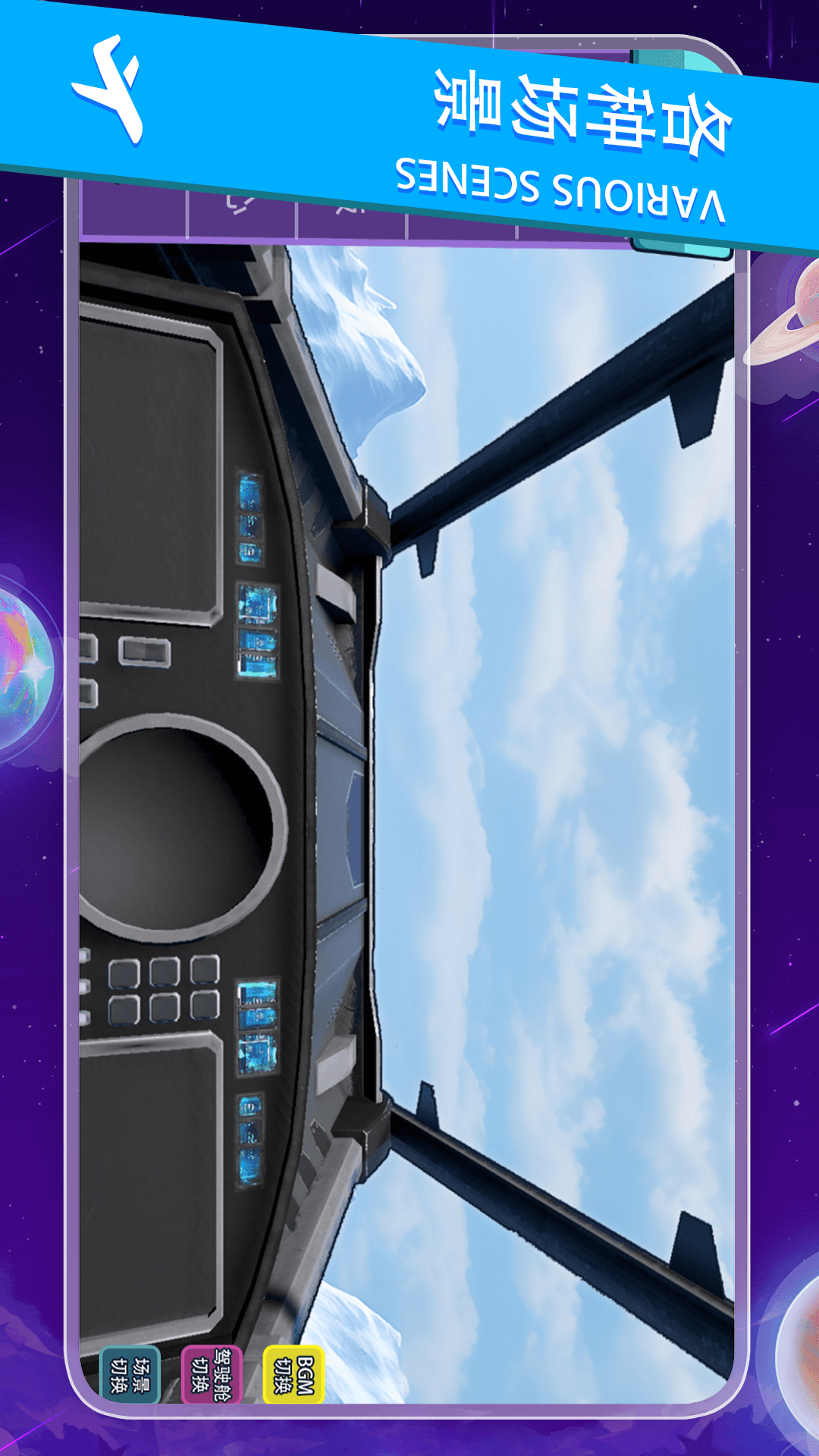 精彩截图-客机模拟器2025官方新版