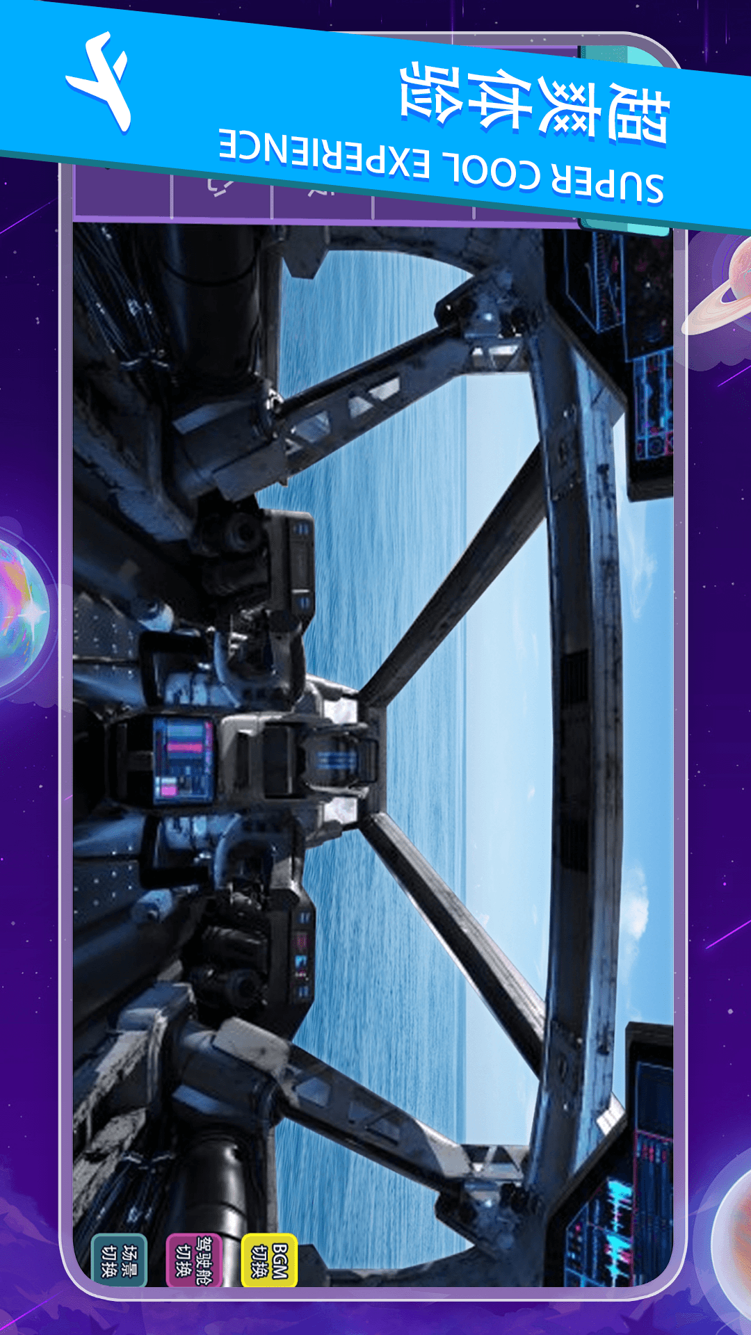 精彩截图-客机模拟器2025官方新版