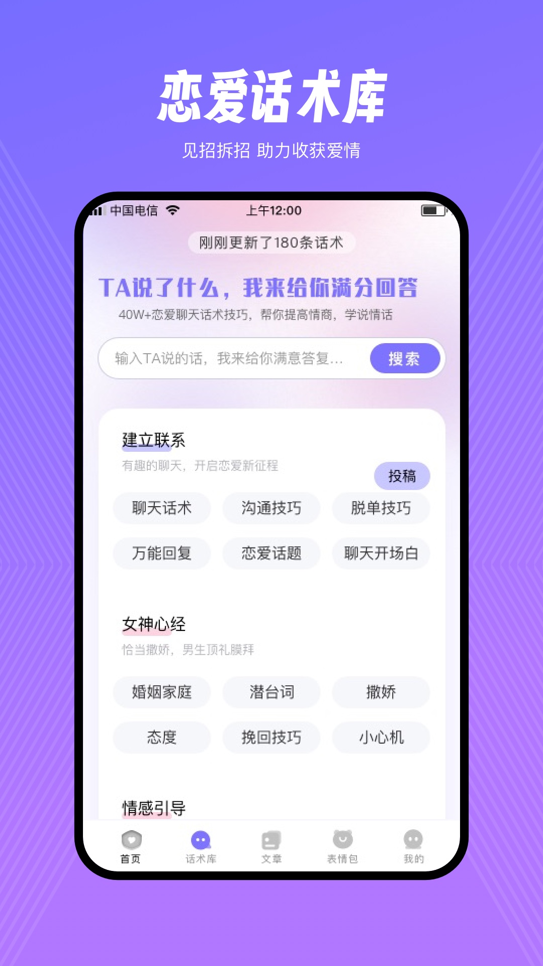 精彩截图-情话甜园2026官方新版