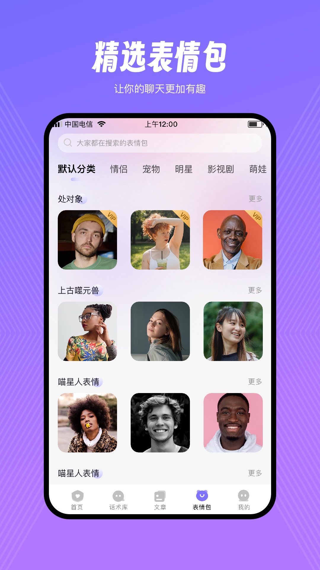 精彩截图-情话甜园2026官方新版