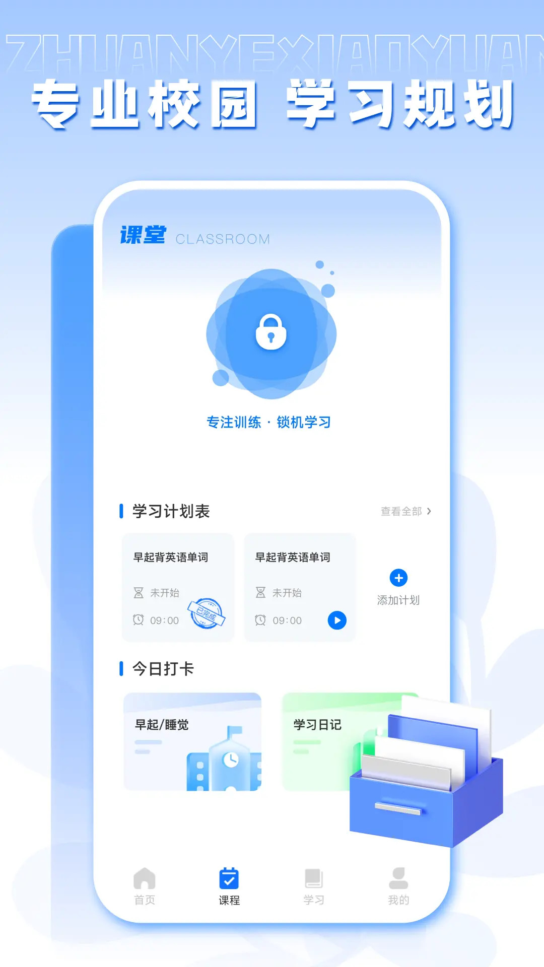 人人通安卓版高清截图