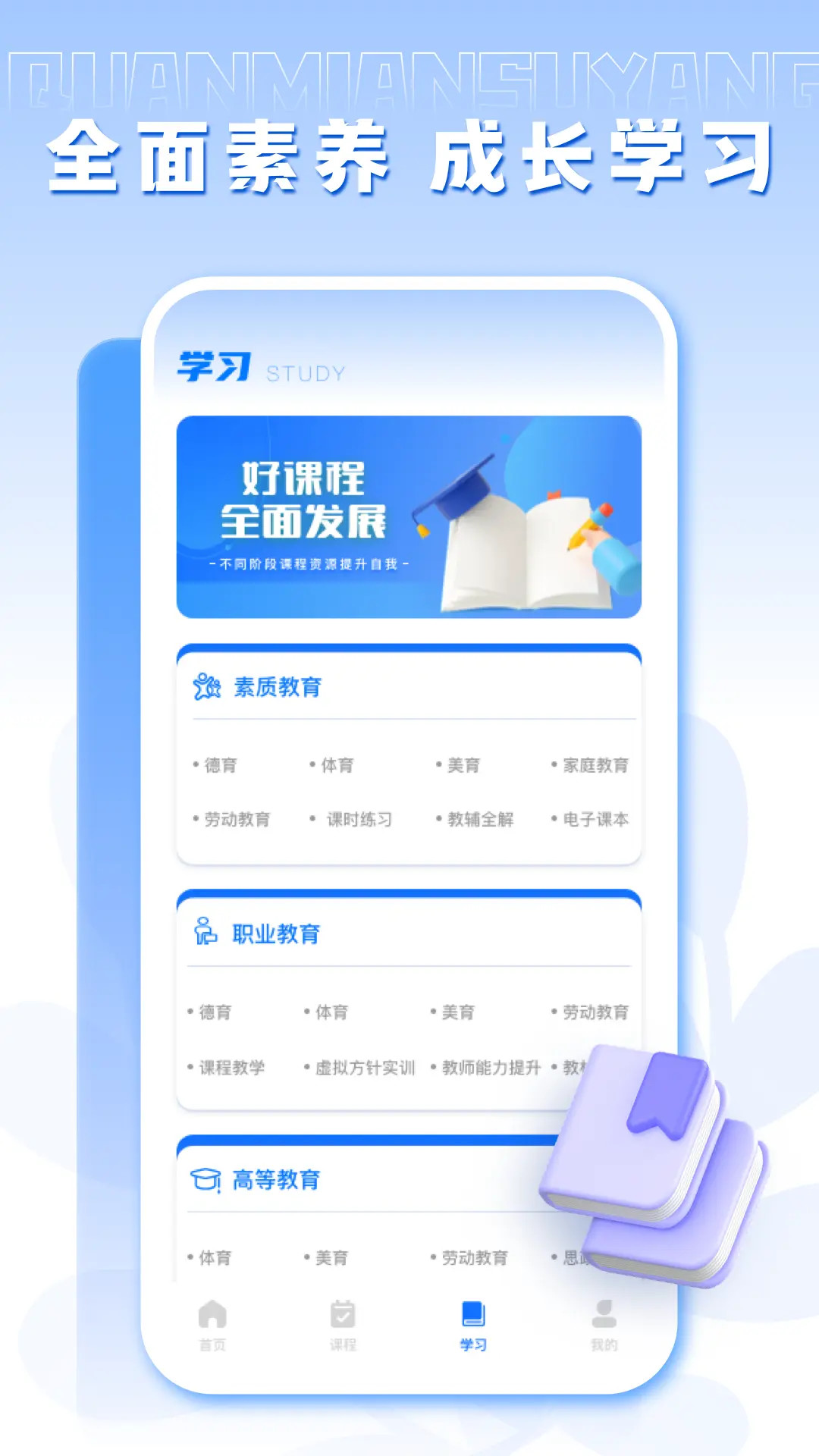 人人通安卓版高清截图