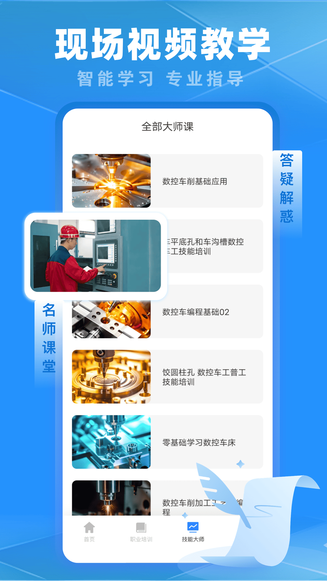 精彩截图-专技在线2026官方新版