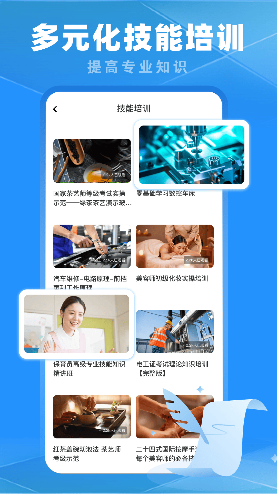 精彩截图-专技在线2026官方新版