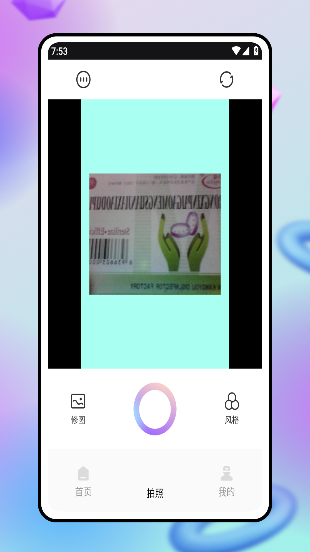 精彩截图-轻松抠图2026官方新版
