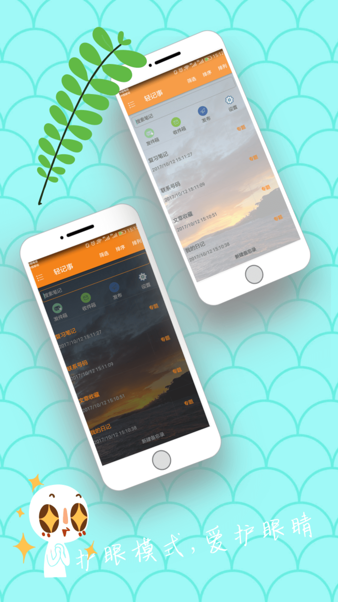 精彩截图-轻记事2025官方新版
