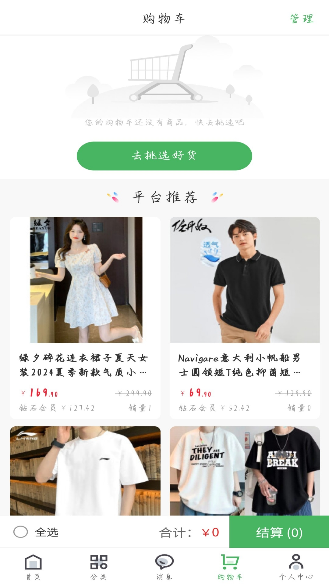 精彩截图-帮呗侬2026官方新版