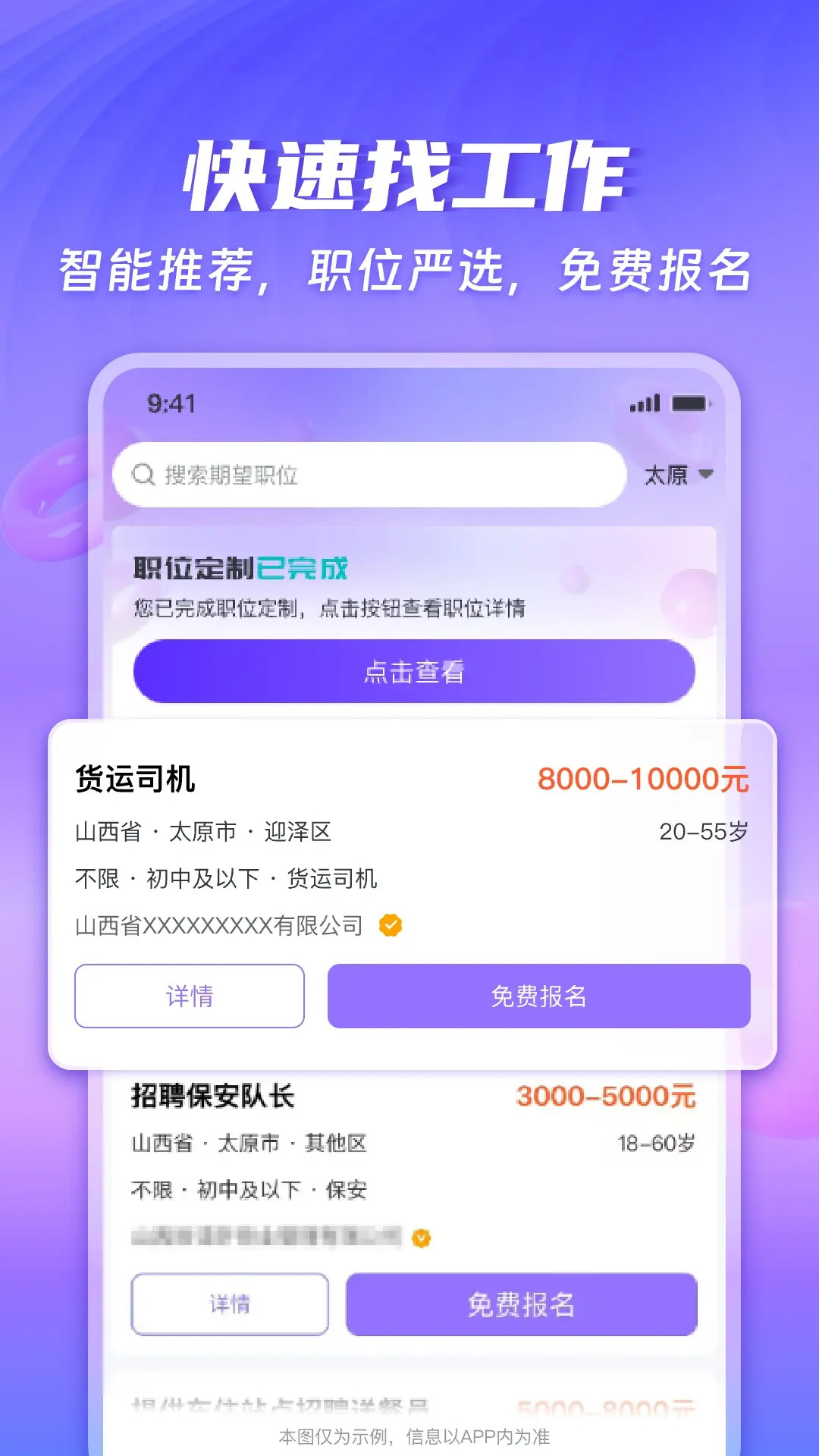 精彩截图-花小聘2026官方新版