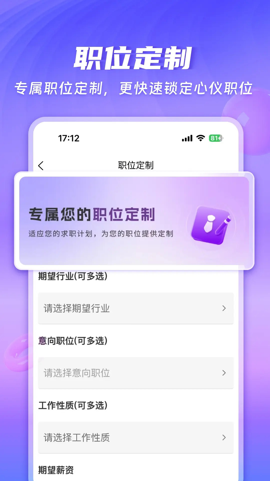 精彩截图-花小聘2026官方新版