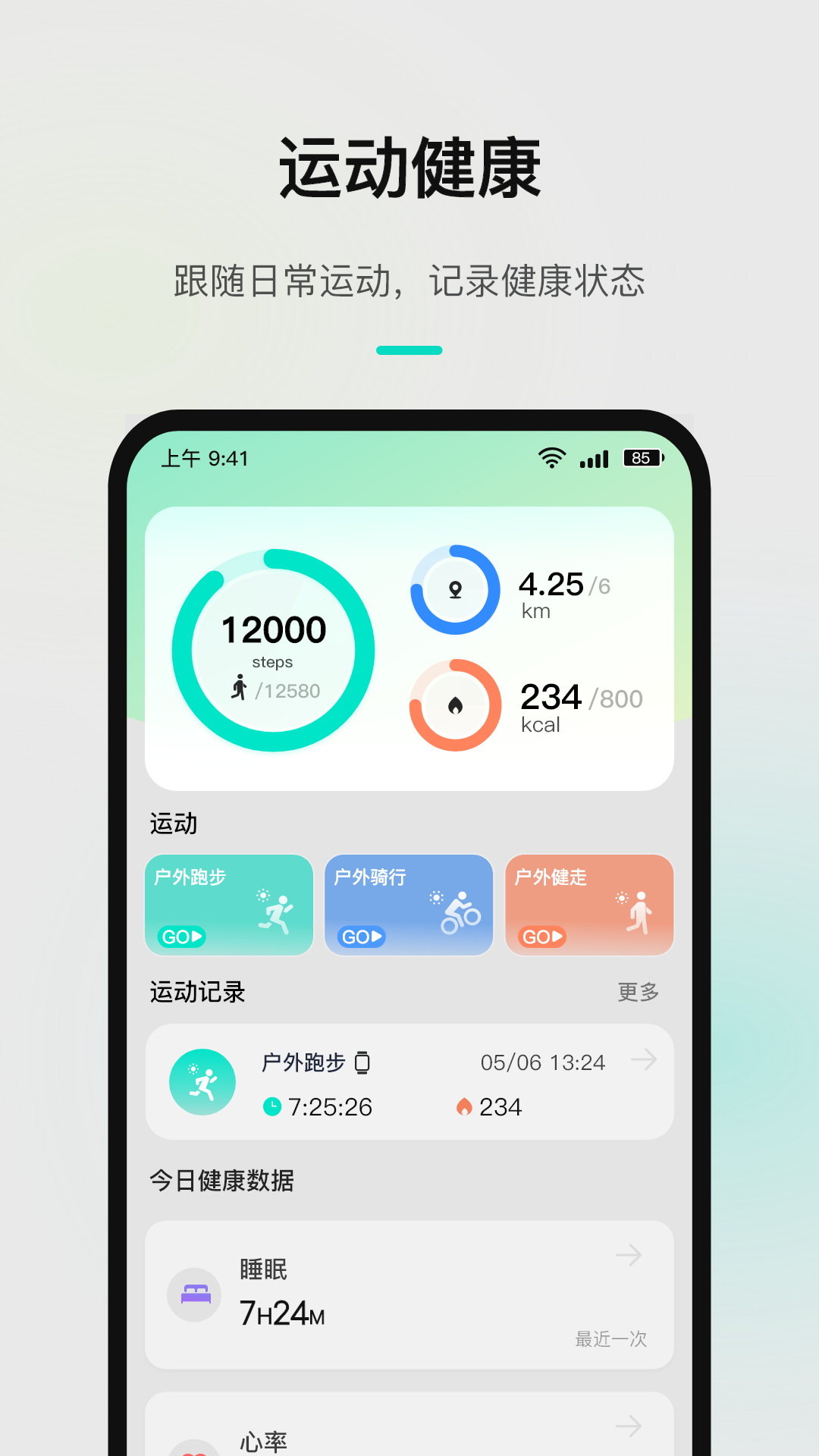 精彩截图-JR Smart2026官方新版