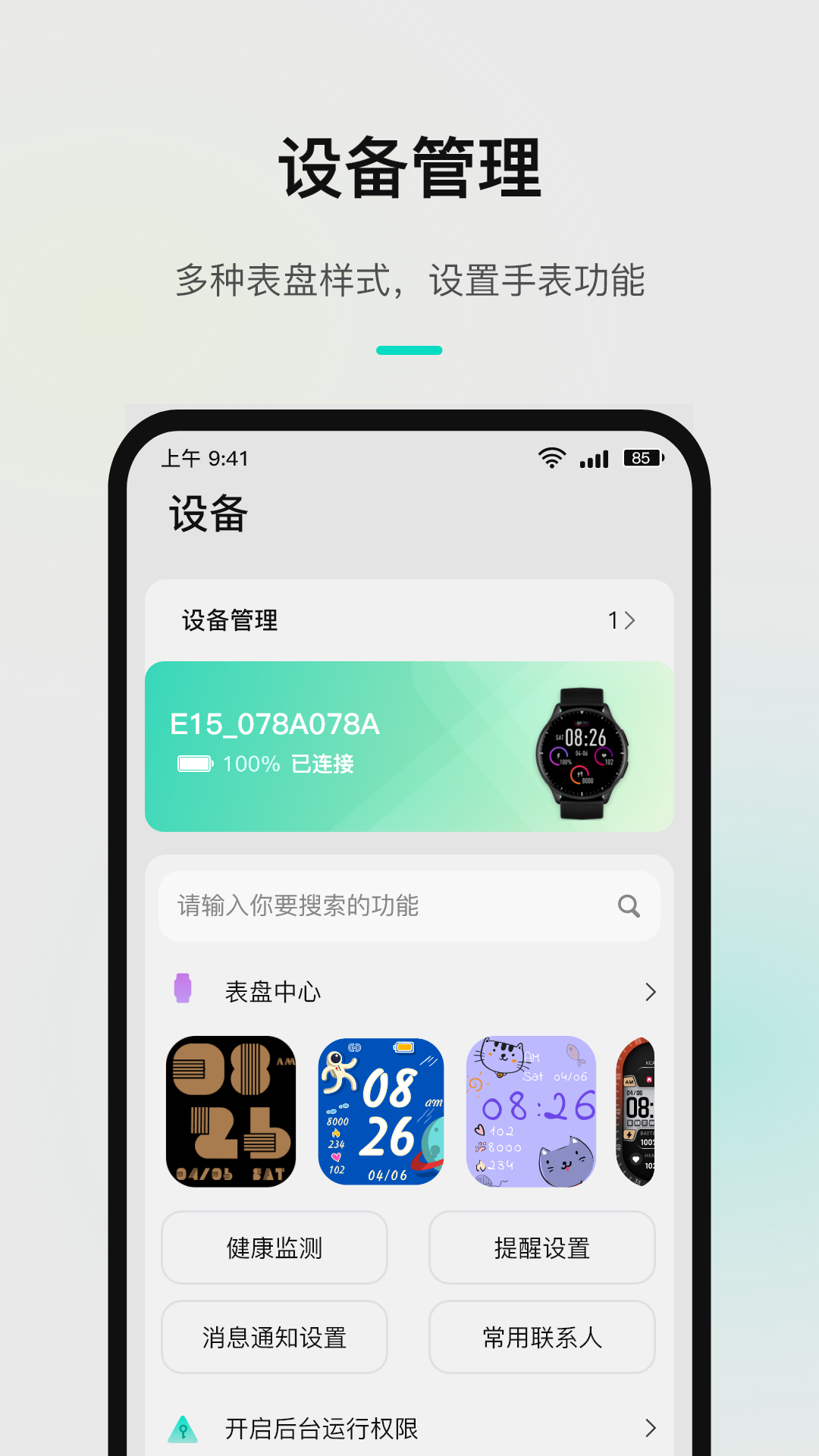 精彩截图-JR Smart2026官方新版