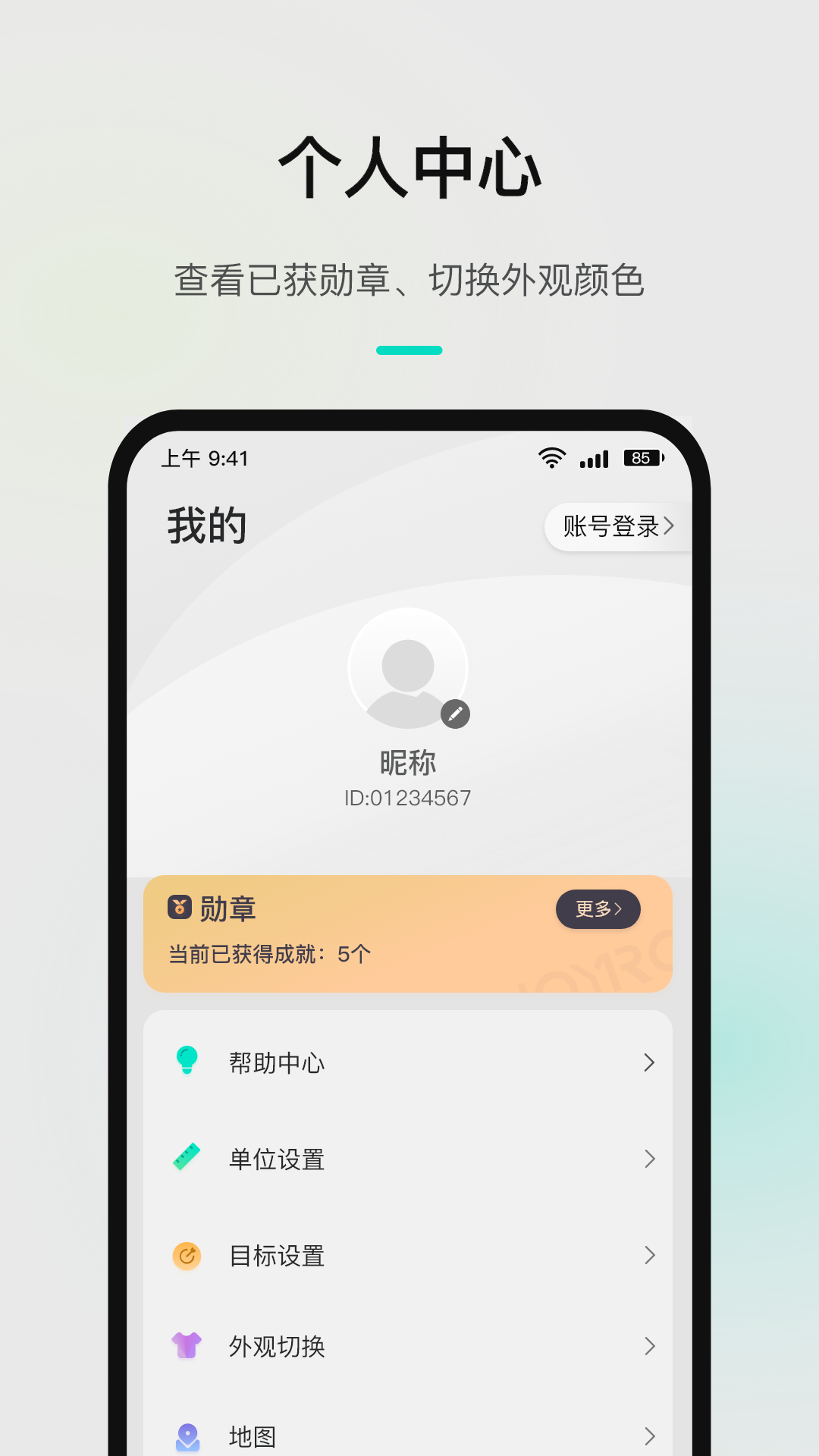 精彩截图-JR Smart2026官方新版