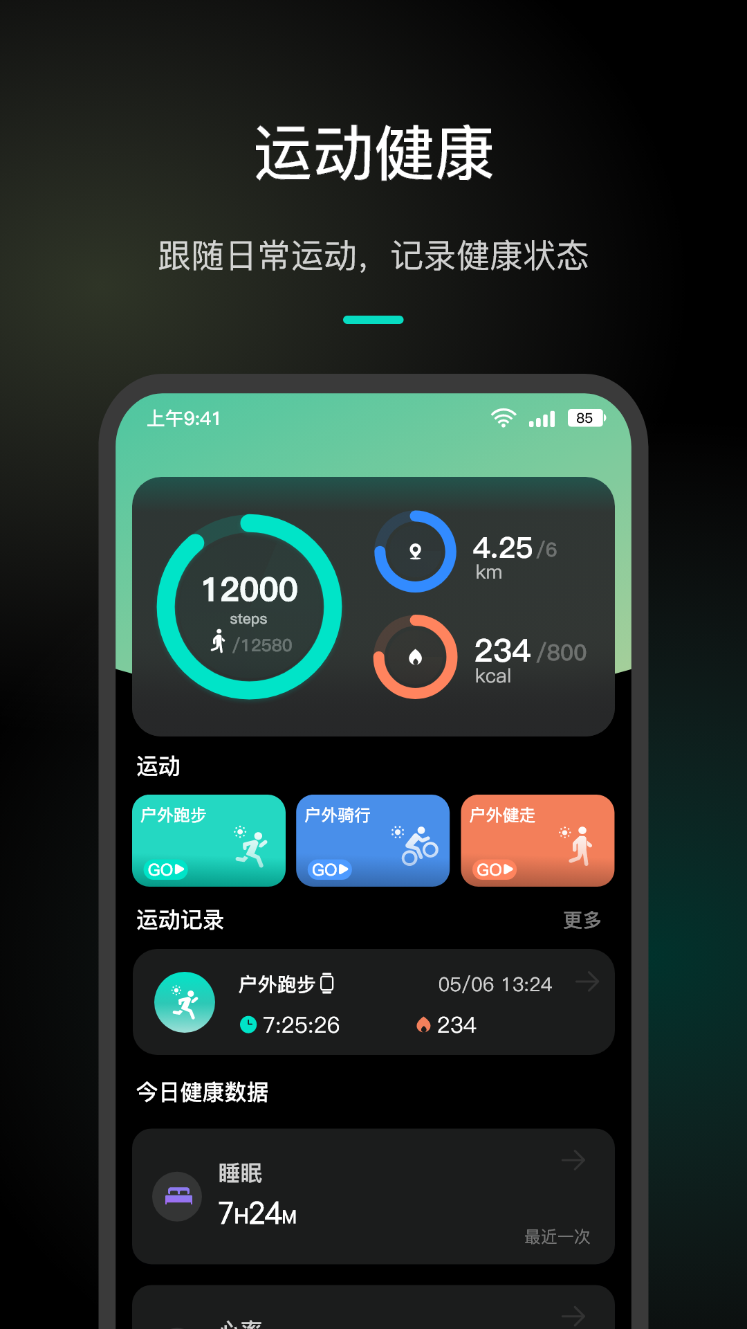 精彩截图-JR Smart2026官方新版