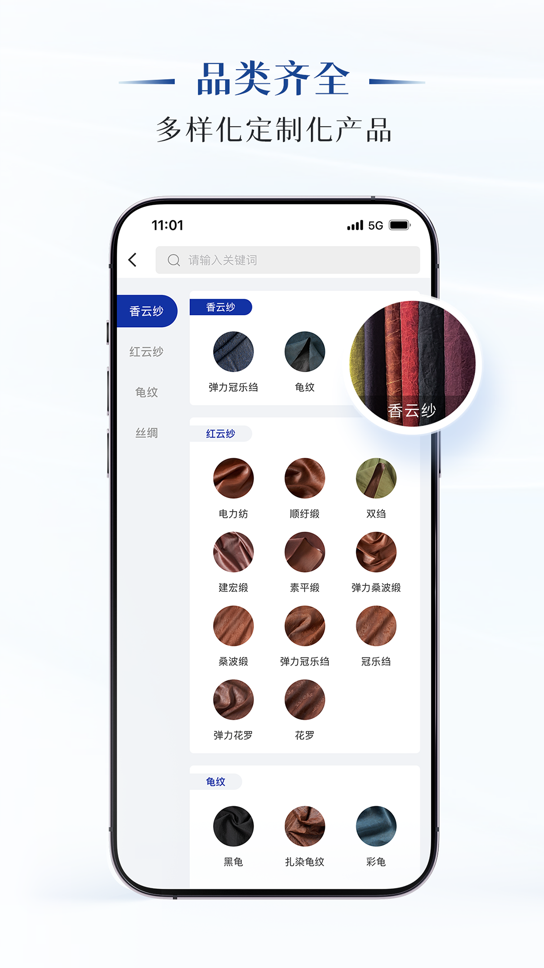 精彩截图-天翊丝绸2025官方新版