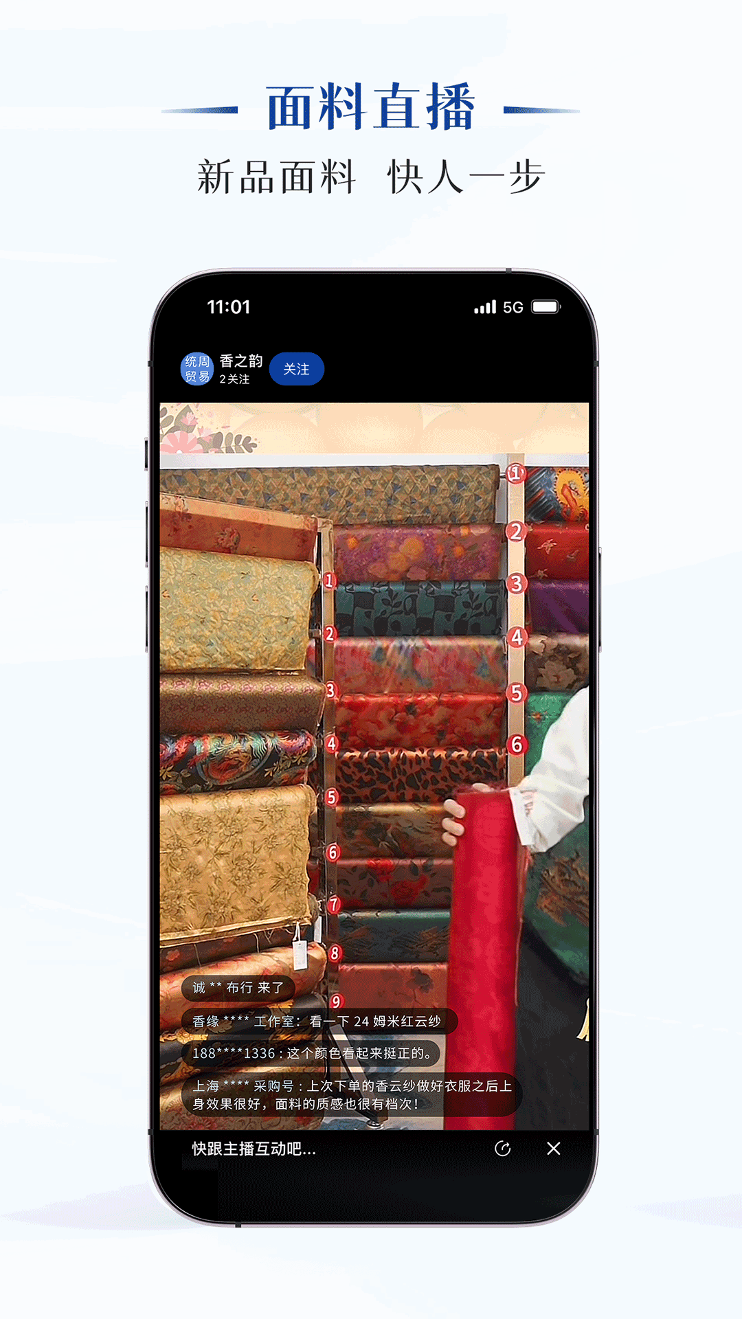 精彩截图-天翊丝绸2025官方新版