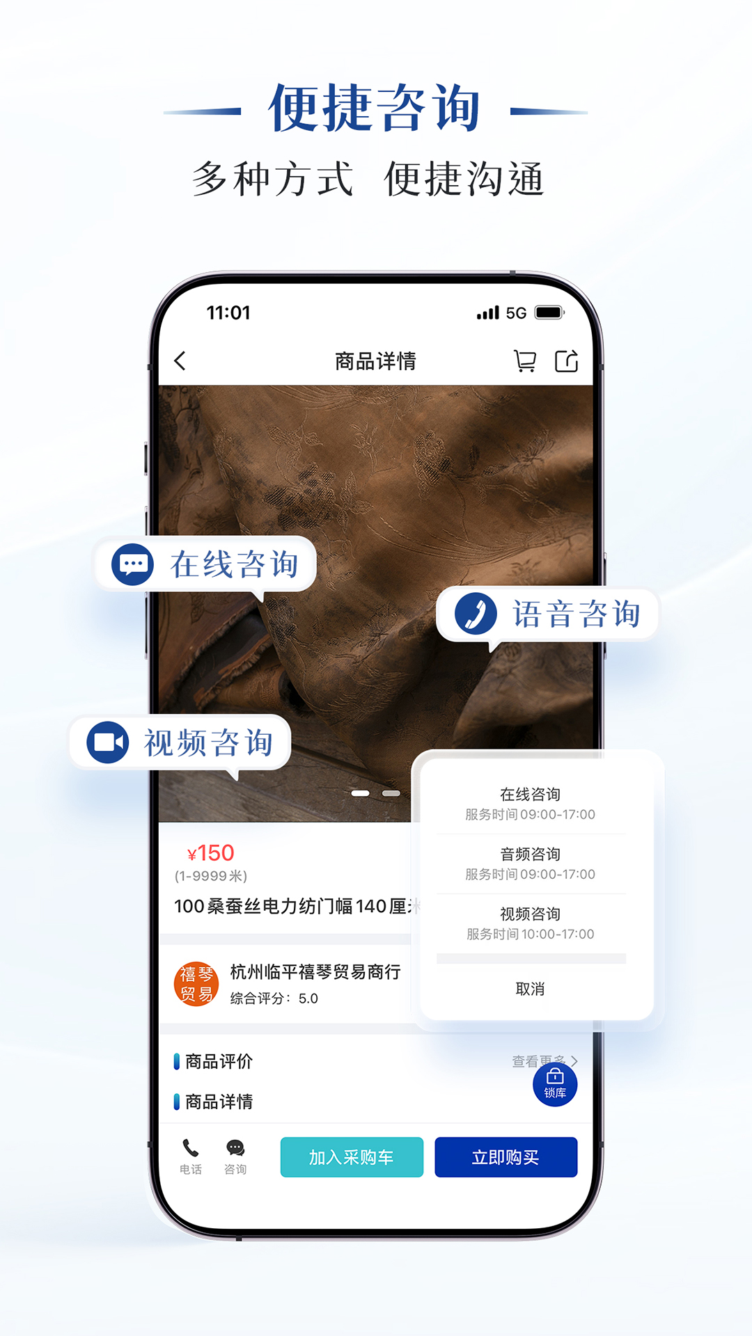 精彩截图-天翊丝绸2025官方新版