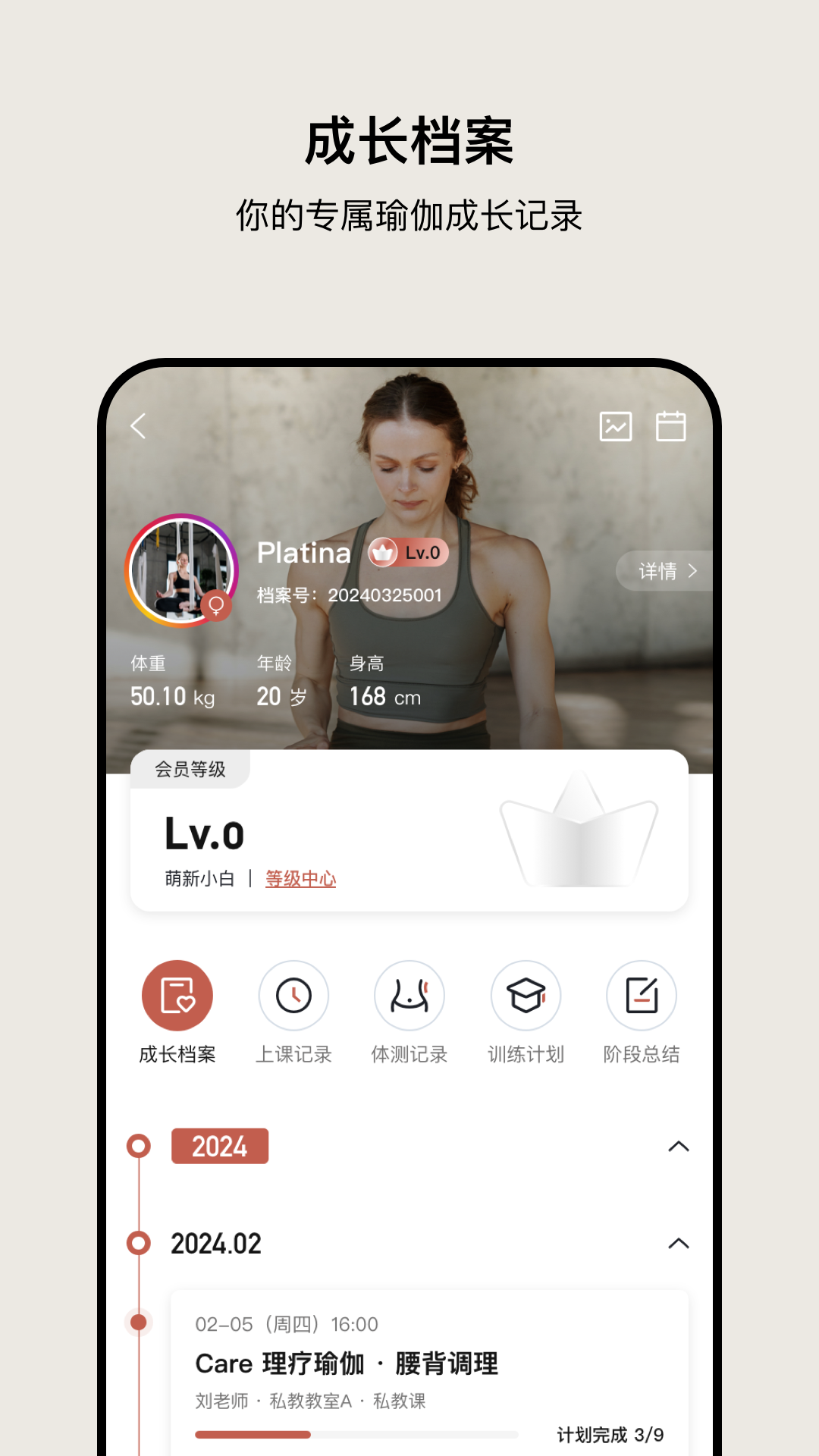 精彩截图-瑜美档案2026官方新版