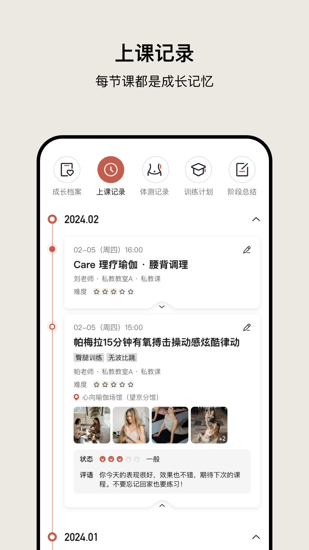 精彩截图-瑜美档案2026官方新版