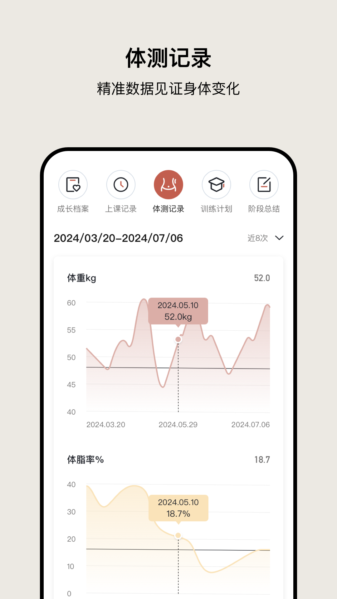 精彩截图-瑜美档案2026官方新版