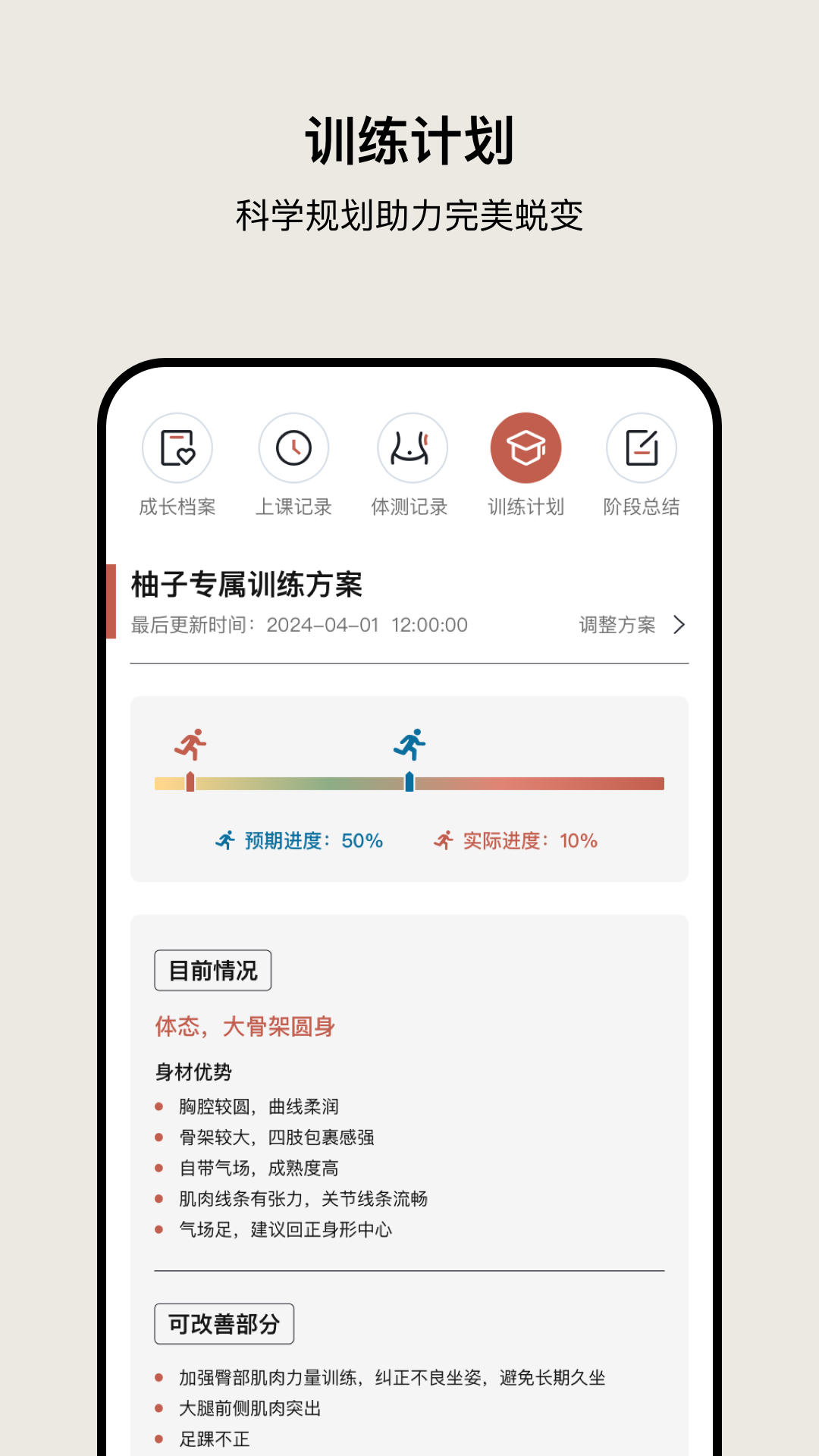 精彩截图-瑜美档案2026官方新版