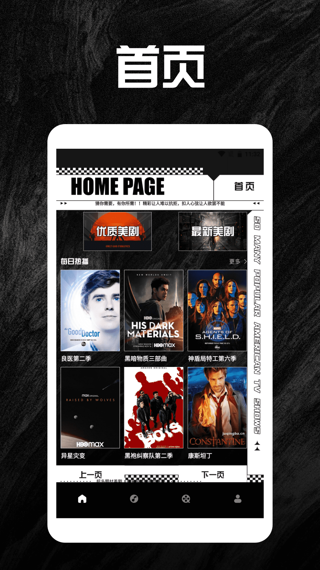 精彩截图-美剧天堂播放器2026官方新版