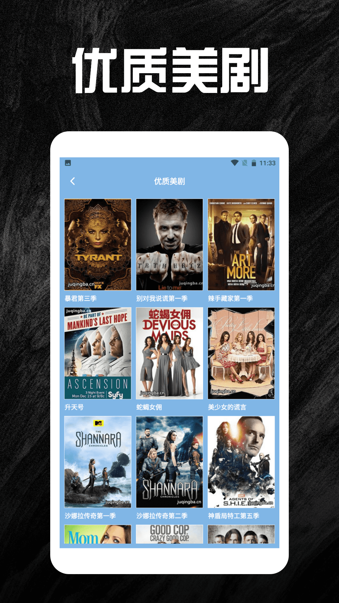 精彩截图-美剧天堂播放器2026官方新版