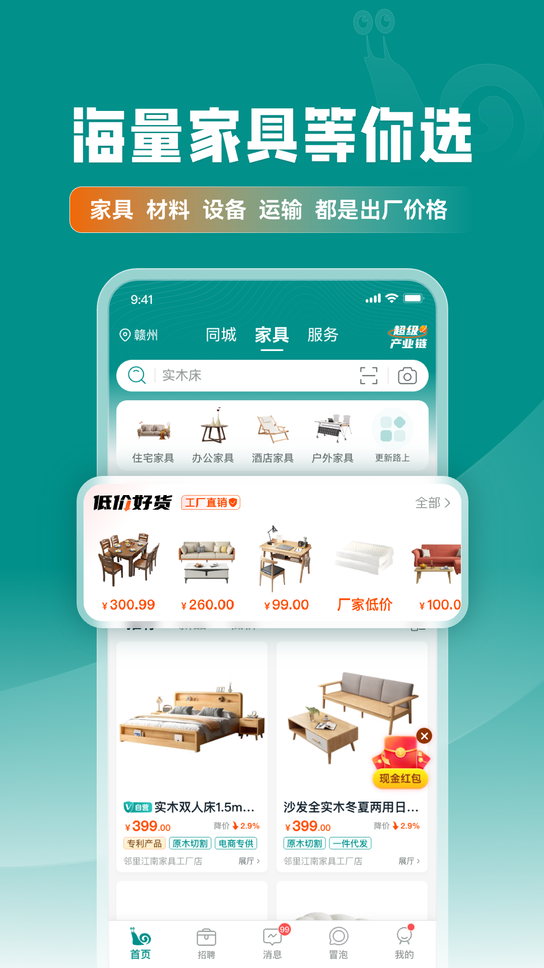 精彩截图-乐逛家具网2026官方新版