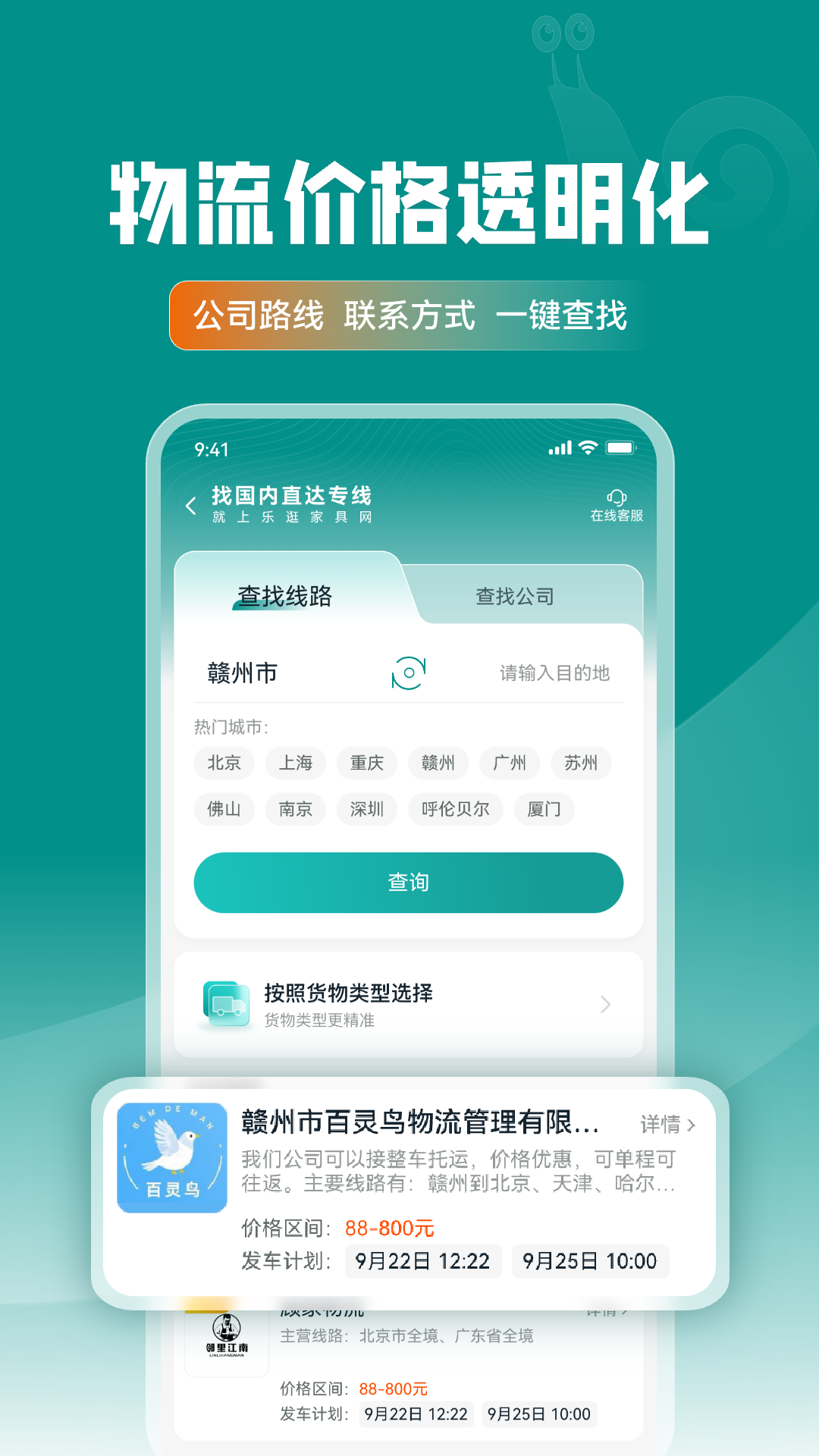 精彩截图-乐逛家具网2026官方新版