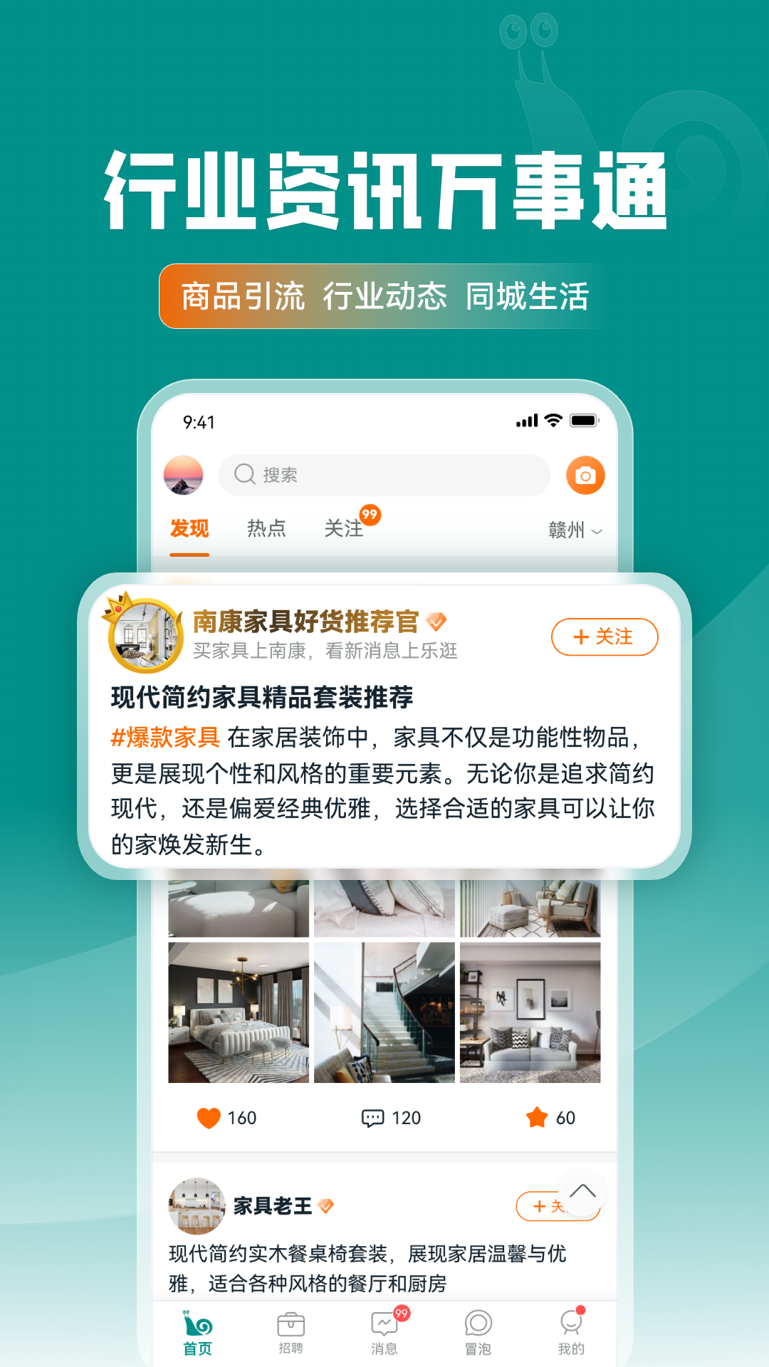 精彩截图-乐逛家具网2026官方新版