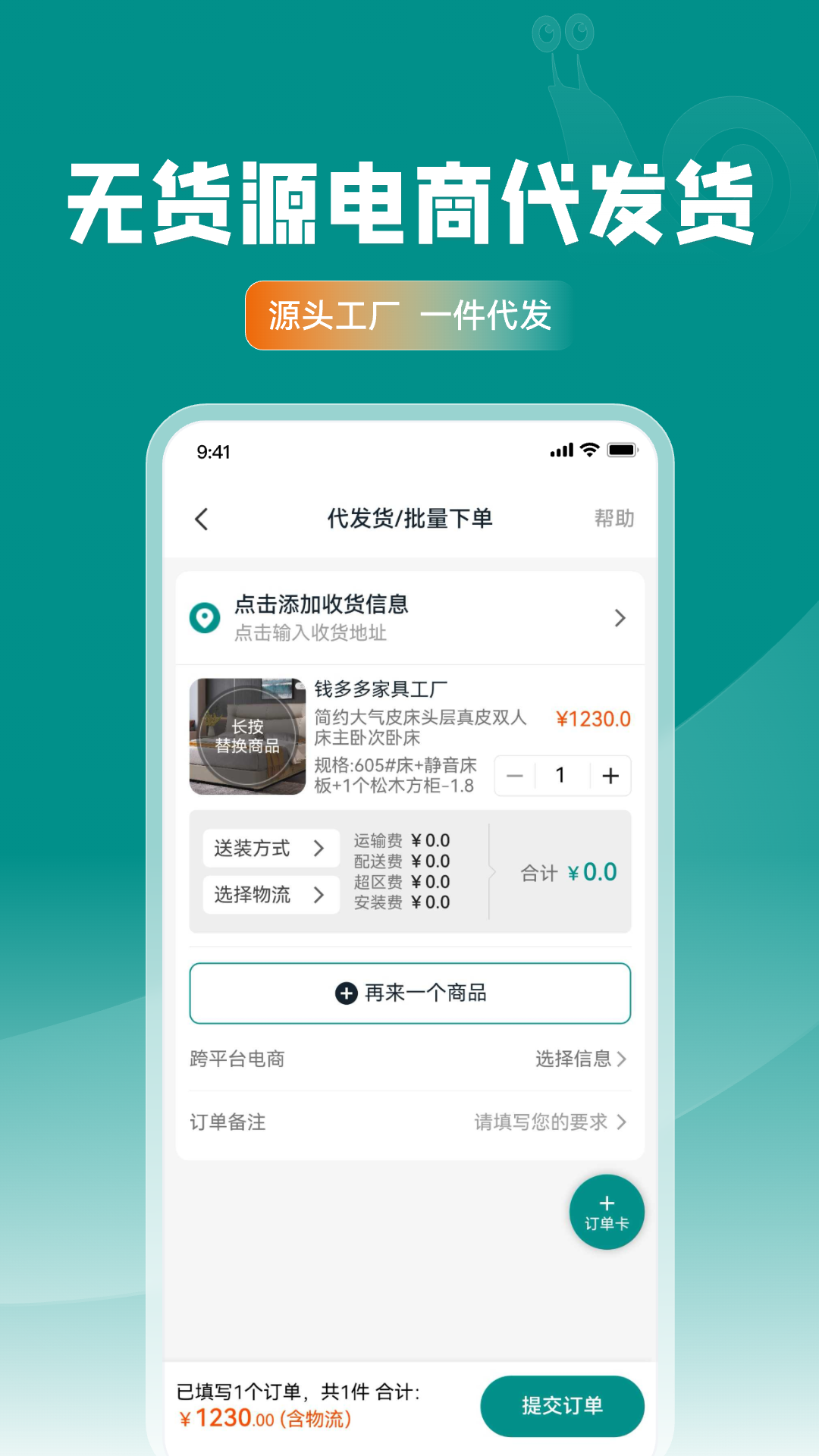 精彩截图-乐逛家具网2026官方新版