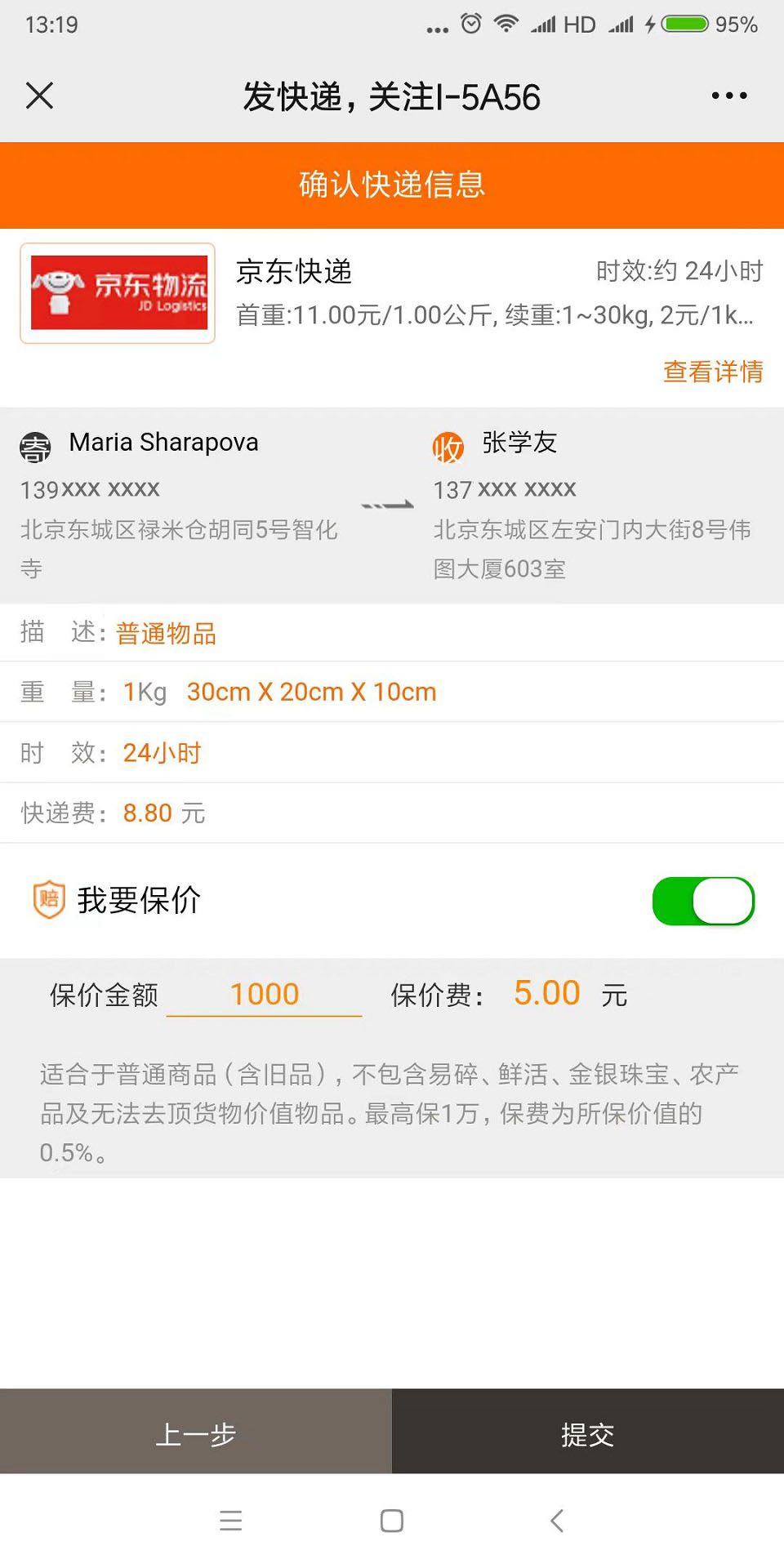 精彩截图-万物流2026官方新版