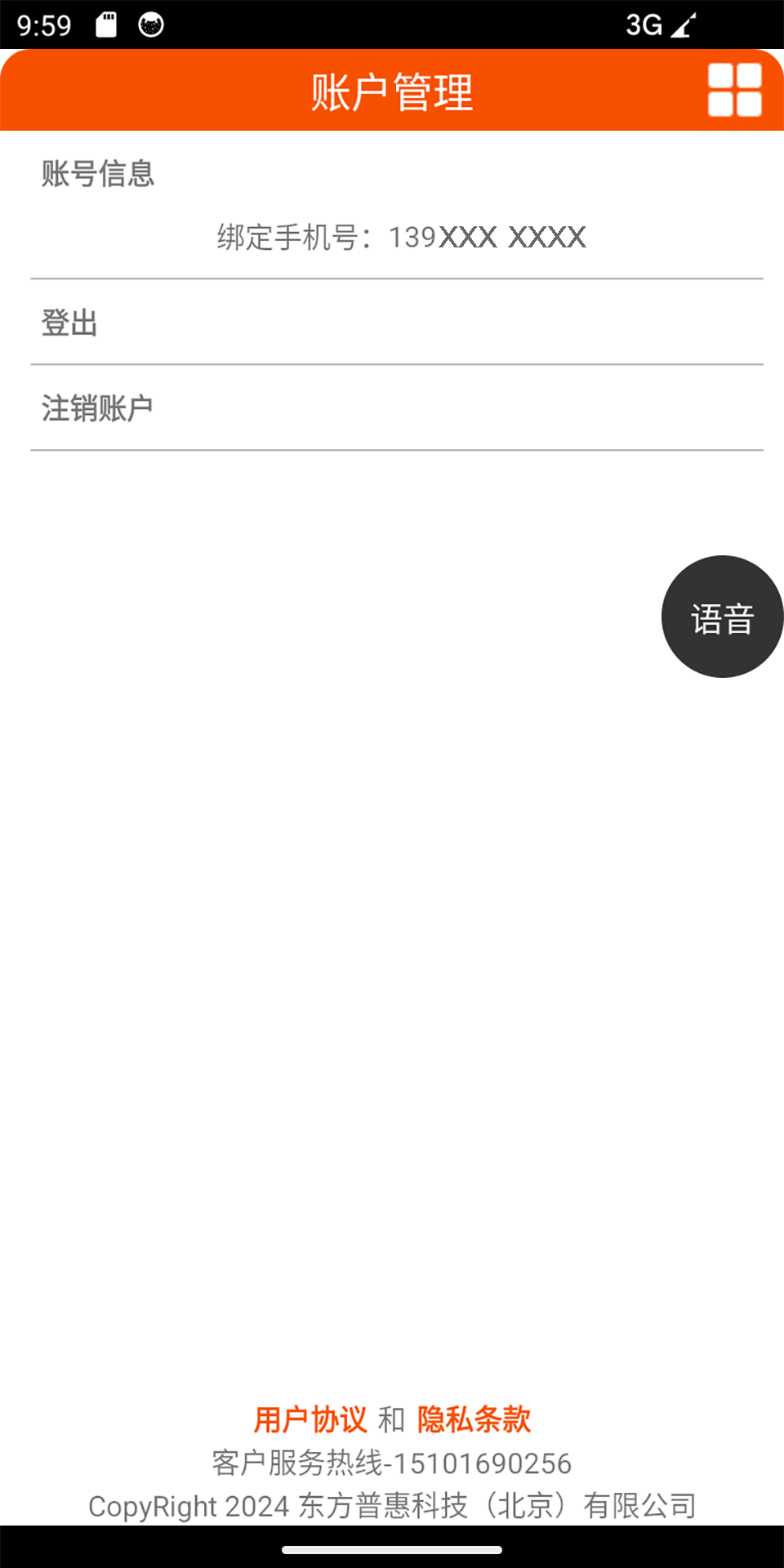 精彩截图-万物流2026官方新版