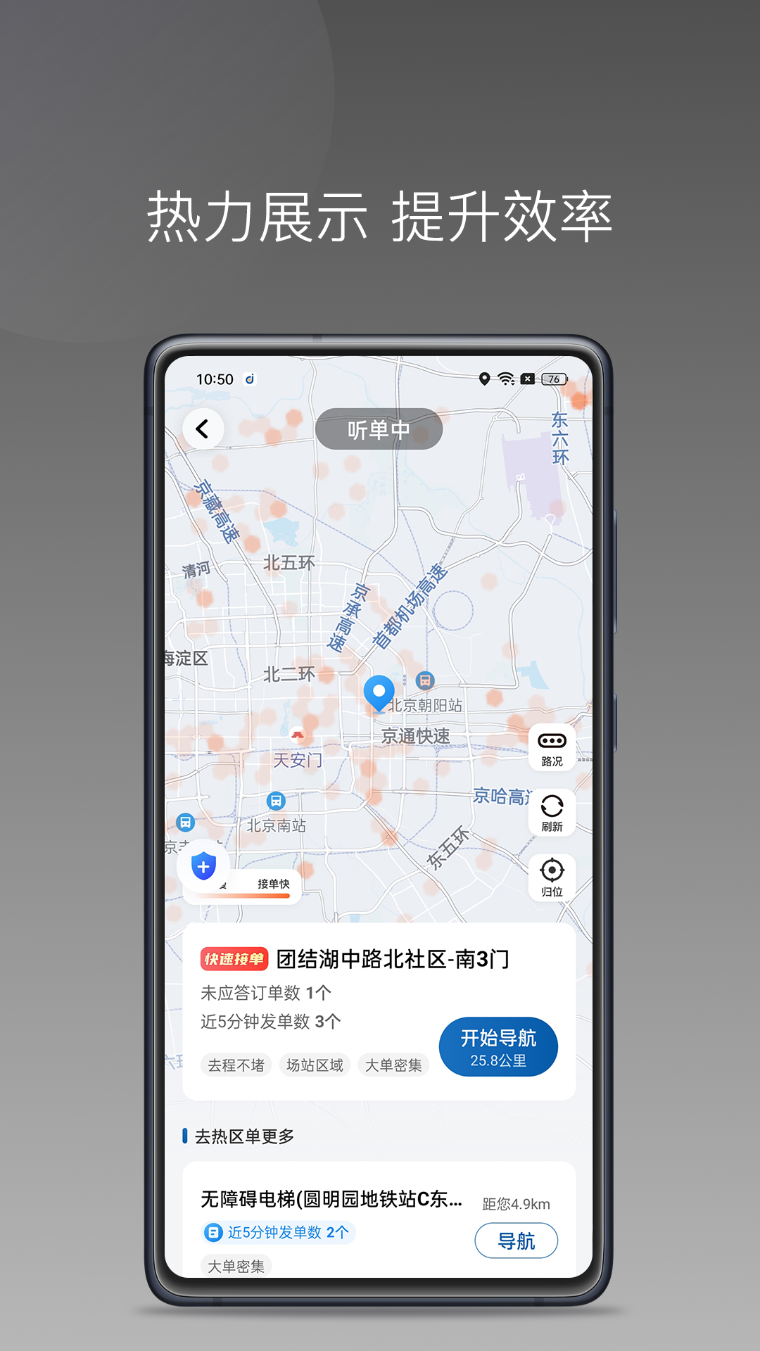 车大吉出行司机端 截图 5