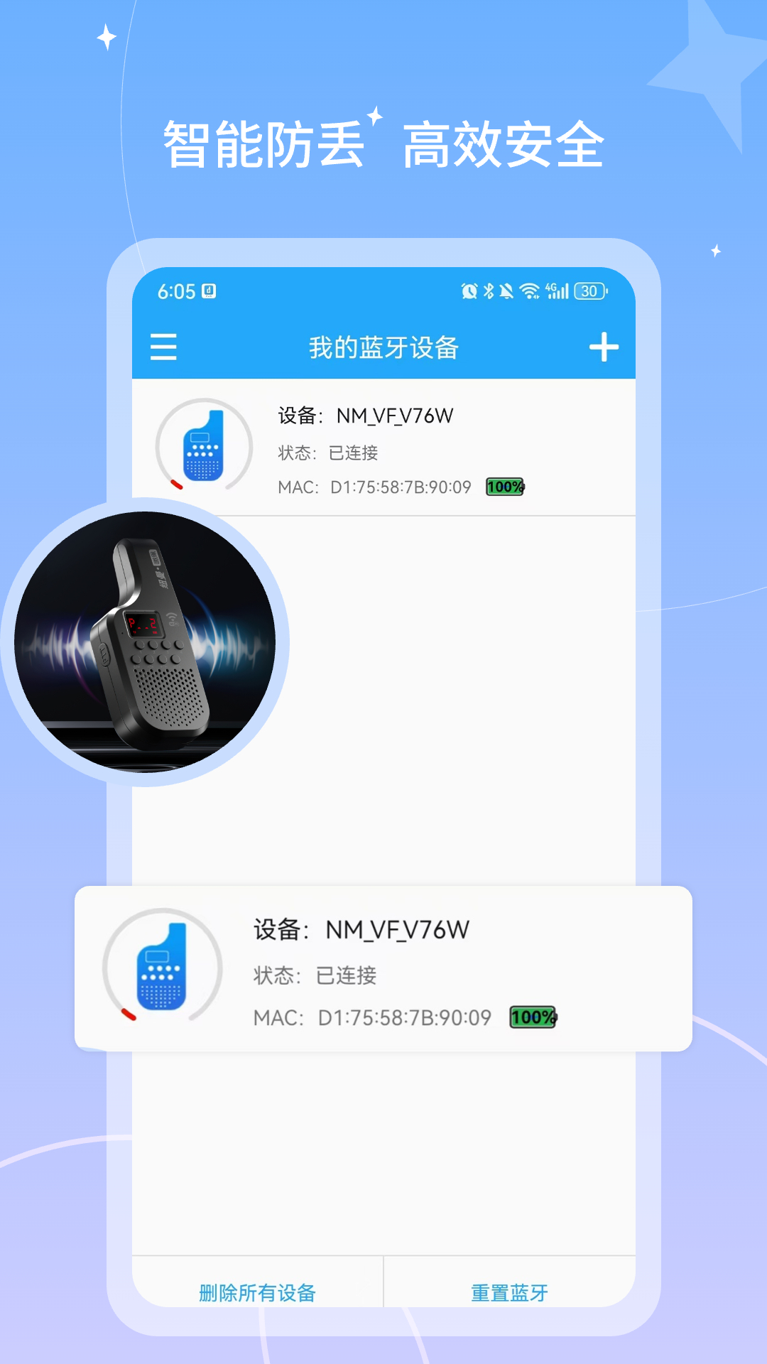 精彩截图-微凤WiFi助手2026官方新版