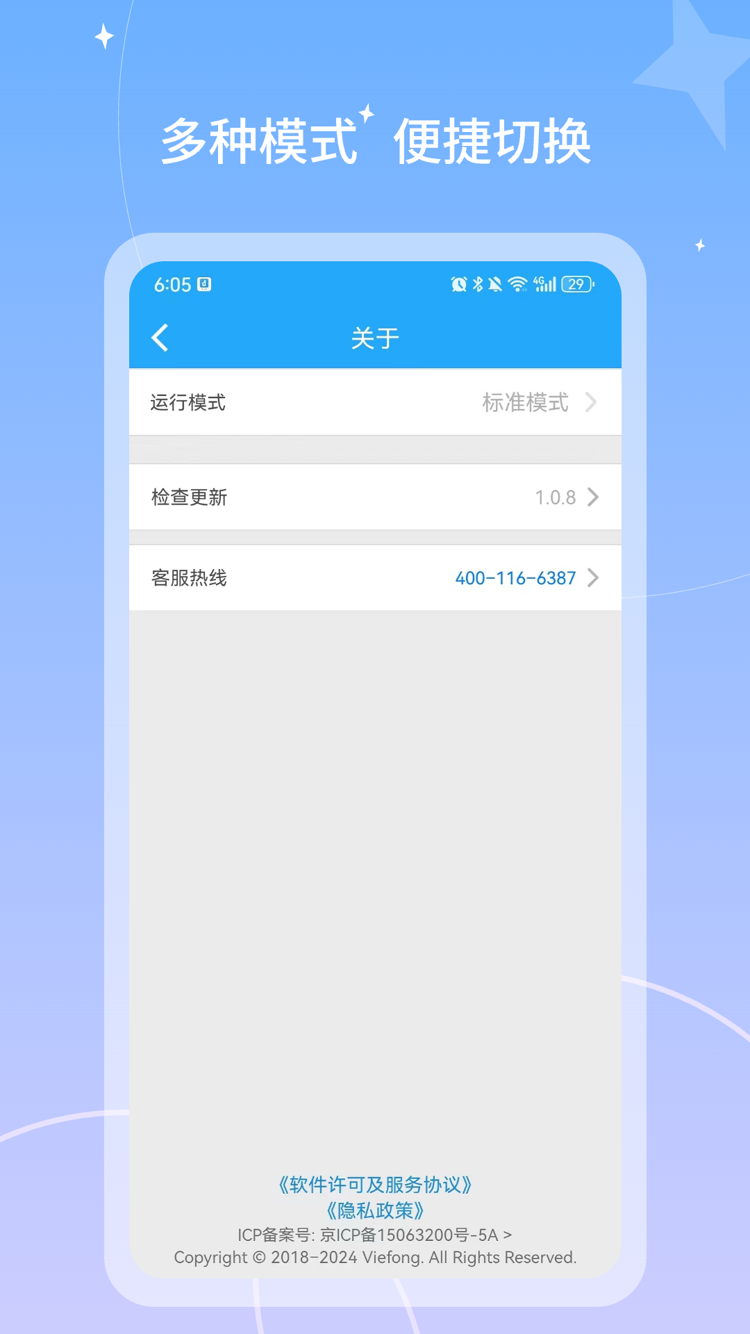 精彩截图-微凤WiFi助手2026官方新版