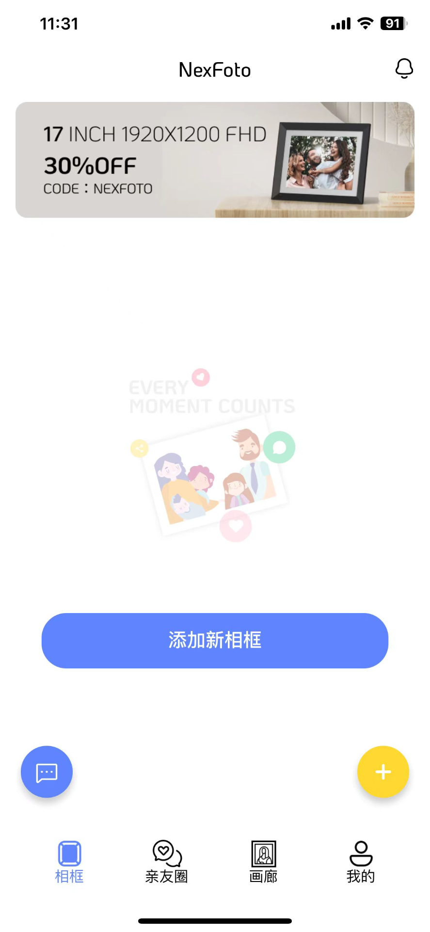 精彩截图-霓时NexFoto2026官方新版