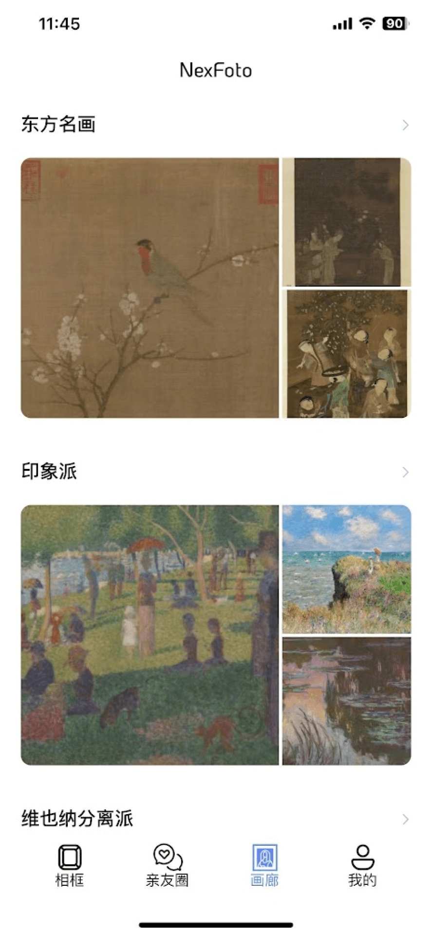 精彩截图-霓时NexFoto2026官方新版