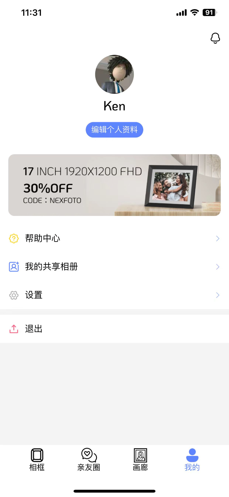 霓时NexFoto 截图 4