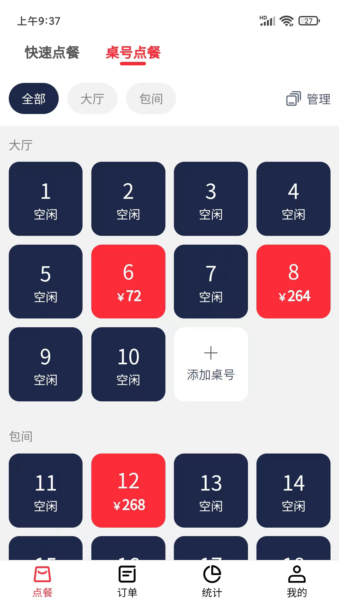 精彩截图-客太蝉2025官方新版