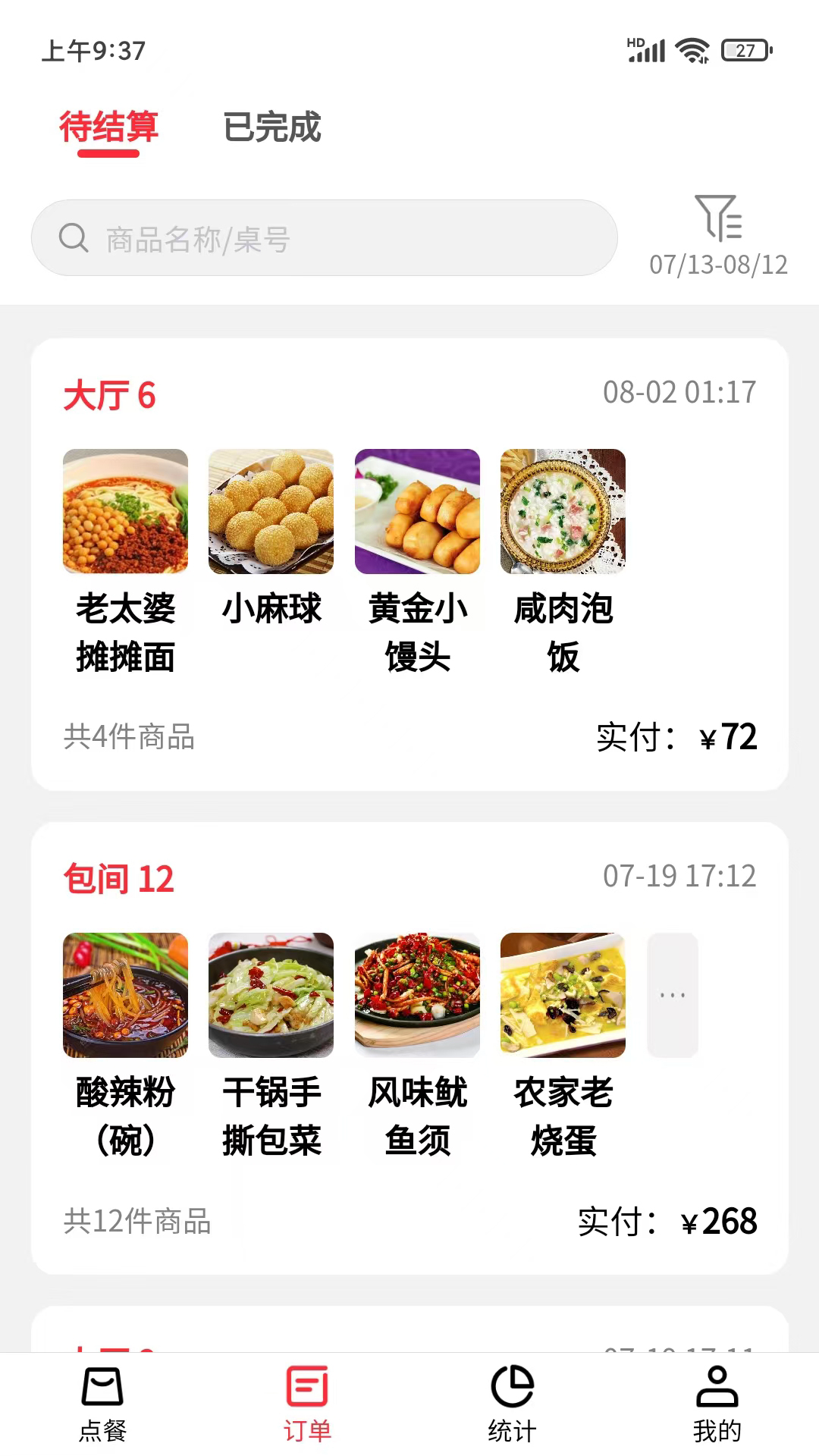 精彩截图-客太蝉2025官方新版