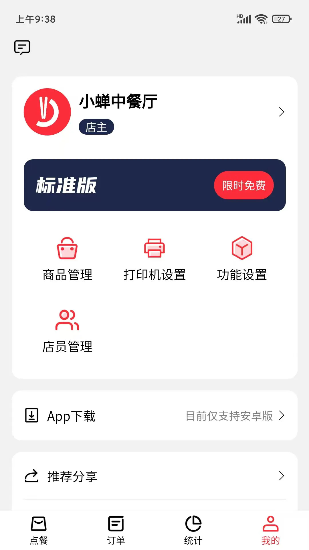 精彩截图-客太蝉2026官方新版