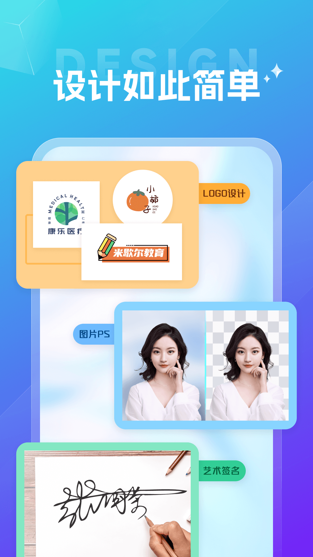 创意logo设计截图 1