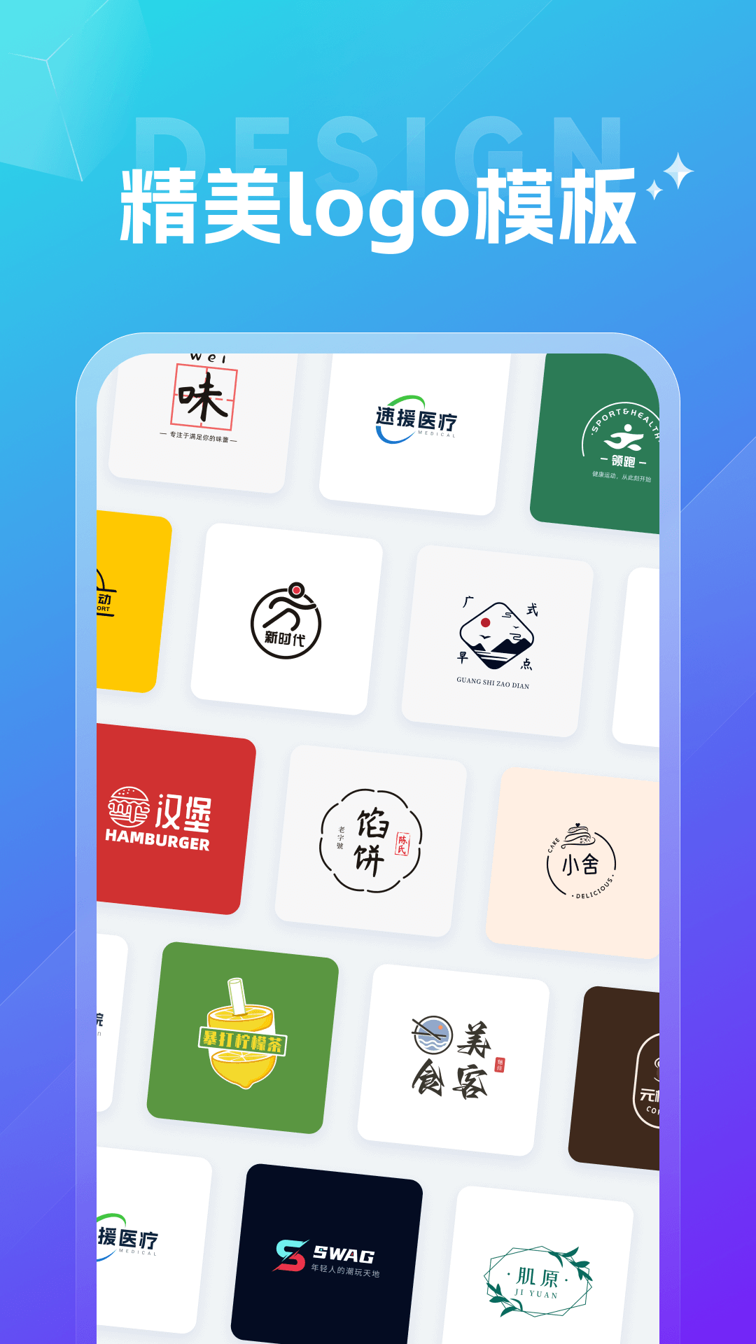创意logo设计截图 2