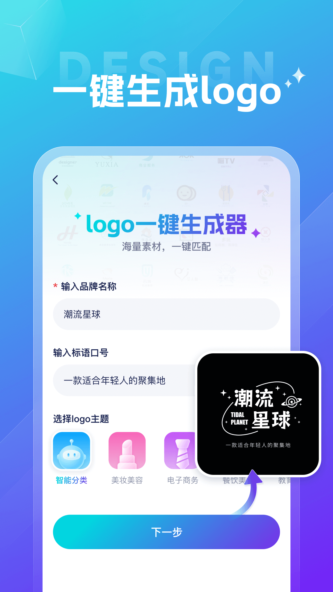 创意logo设计截图 3