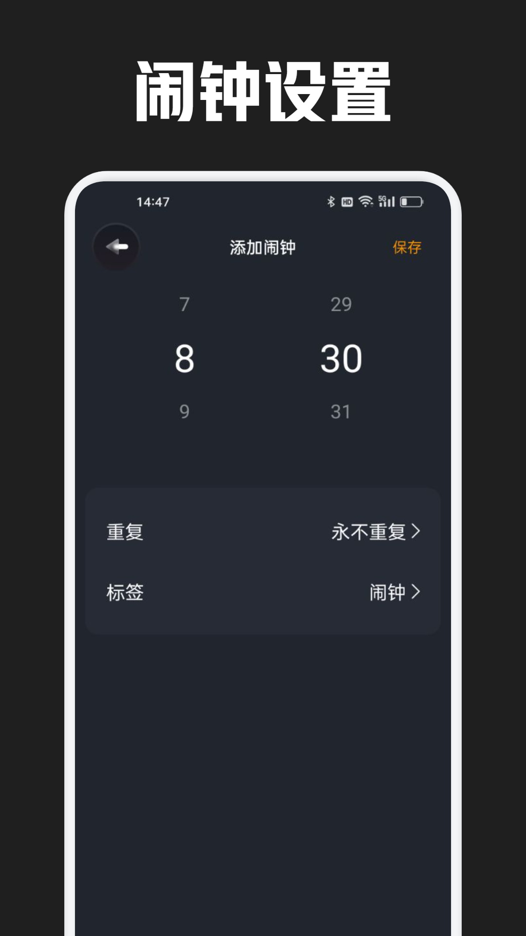 精彩截图-番茄时钟2025官方新版