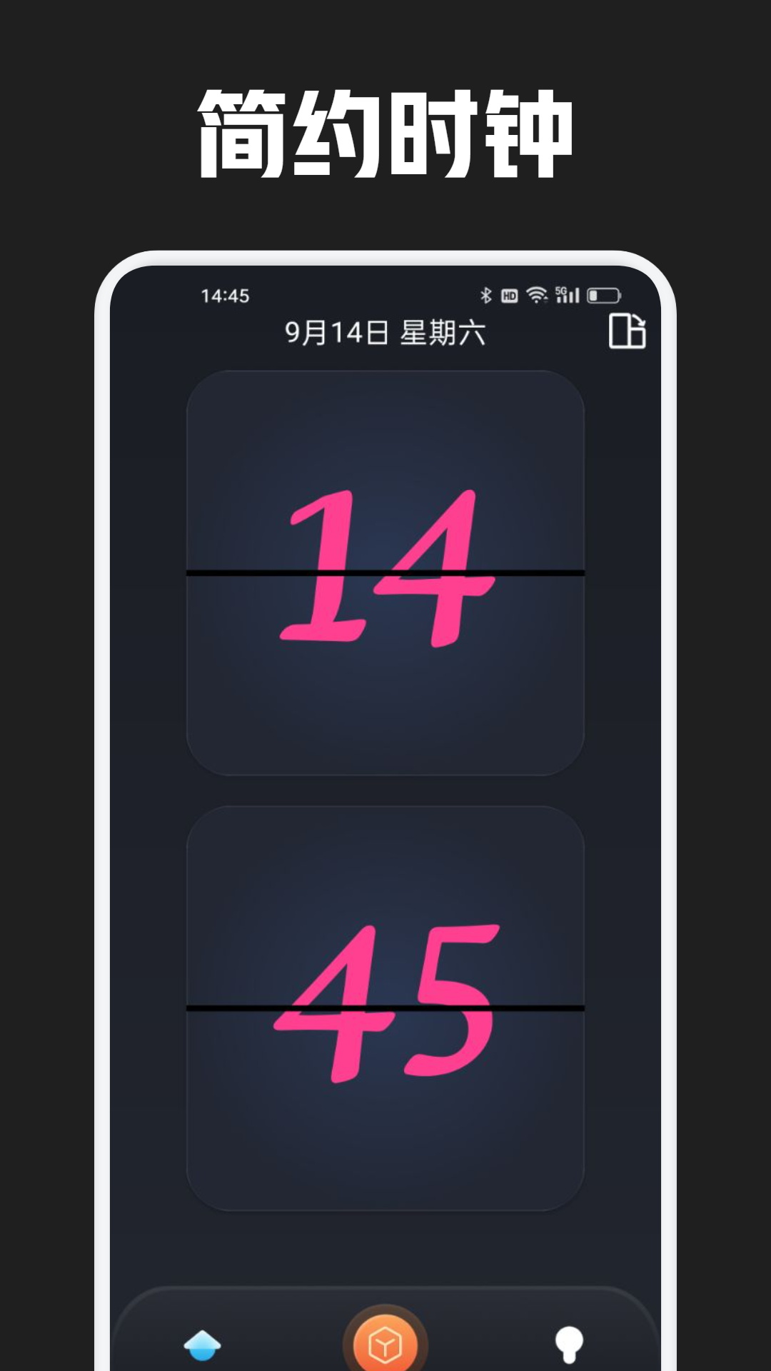 精彩截图-番茄时钟2026官方新版