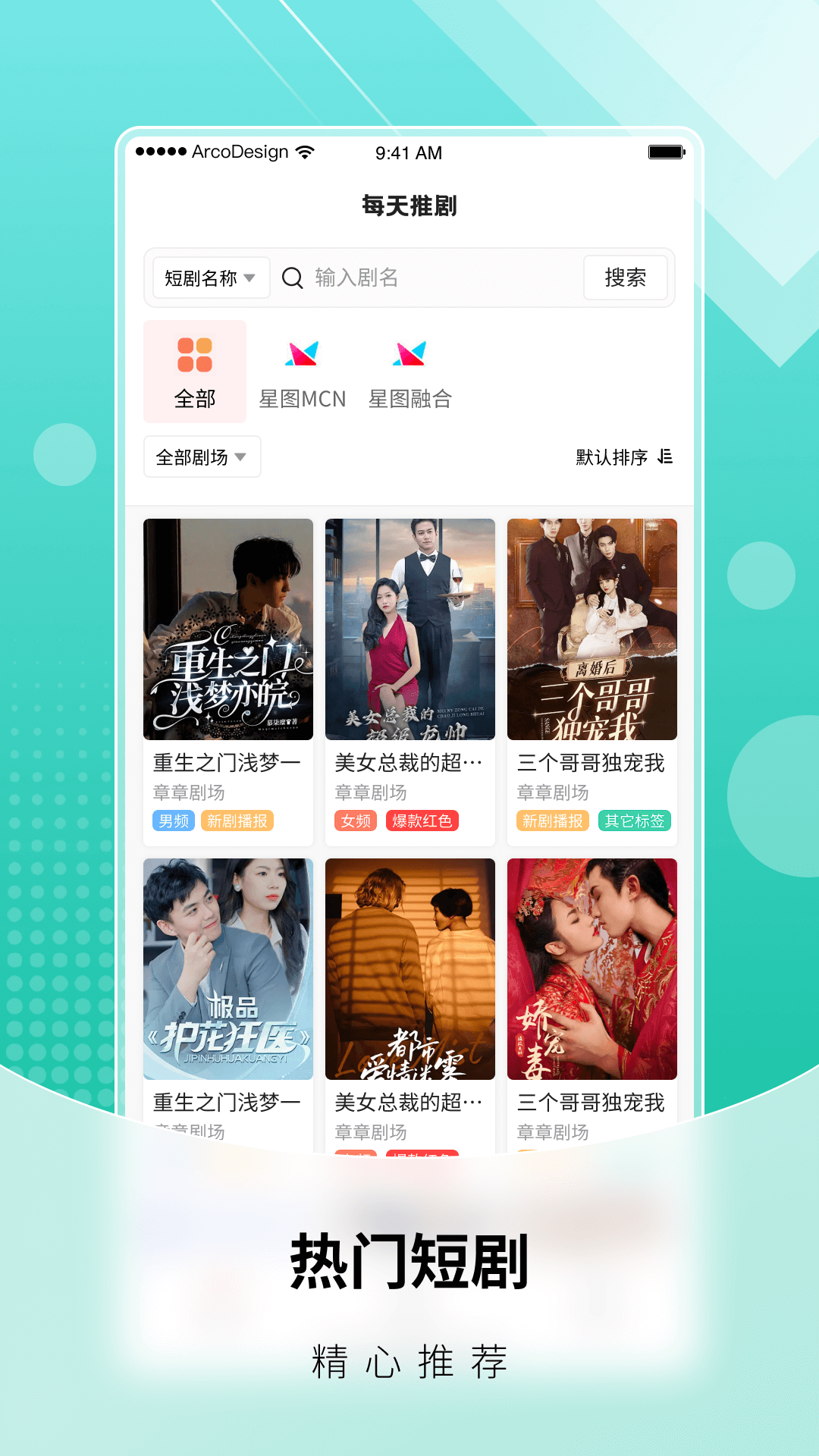 精彩截图-每天推剧2025官方新版