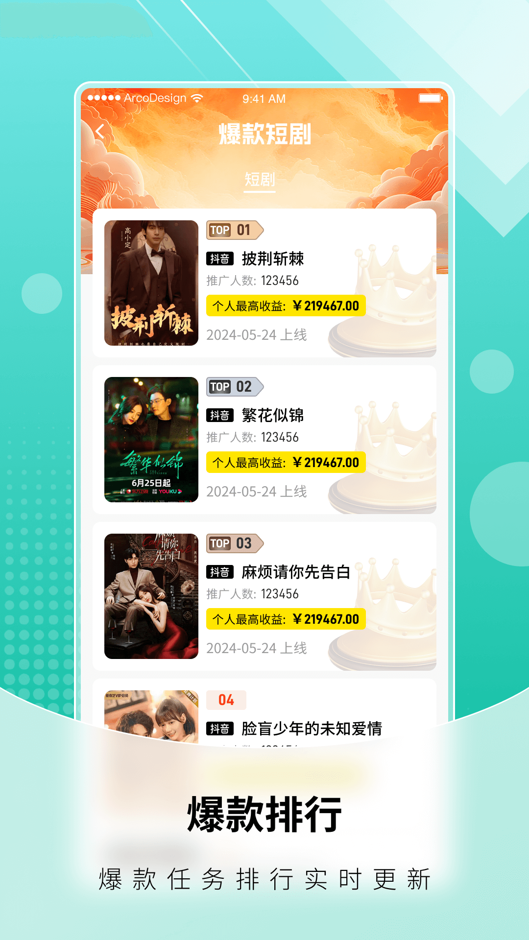 精彩截图-每天推剧2025官方新版